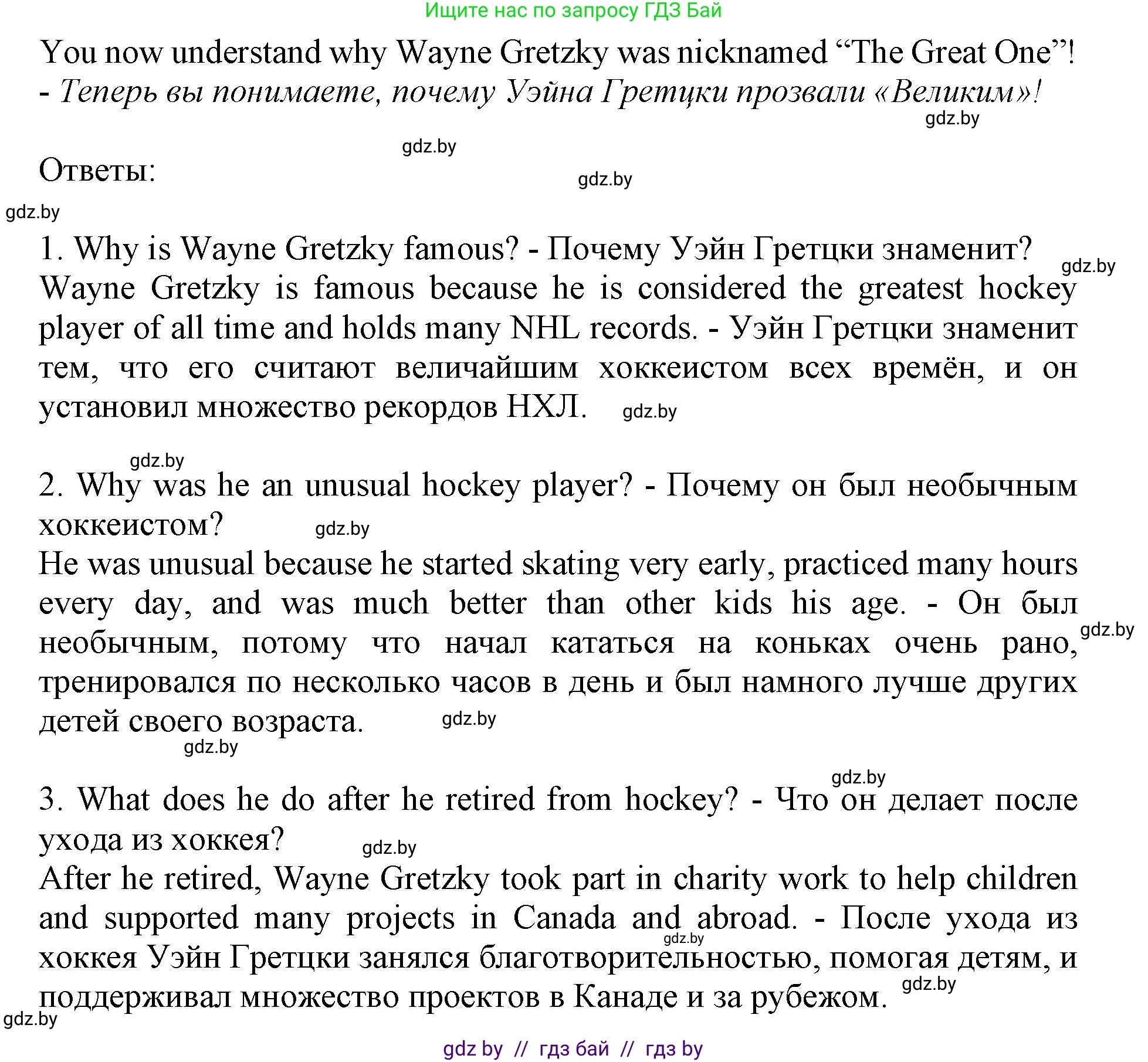 Английский язык (english), 11 класс Учебник (Student's book), авторы: Демченко Наталья Валентиновна, Бушуева Эдите Владиславовна, Севрюкова Татьяна Юрьевна, Лапицкая Людмила Михайловна (Lapitskaya Ludmila), Романчук Вероника Романовна, издательство Вышэйшая школа, Минск, 2022, розового цвета, страница 2, Решение 1 (продолжение 3)