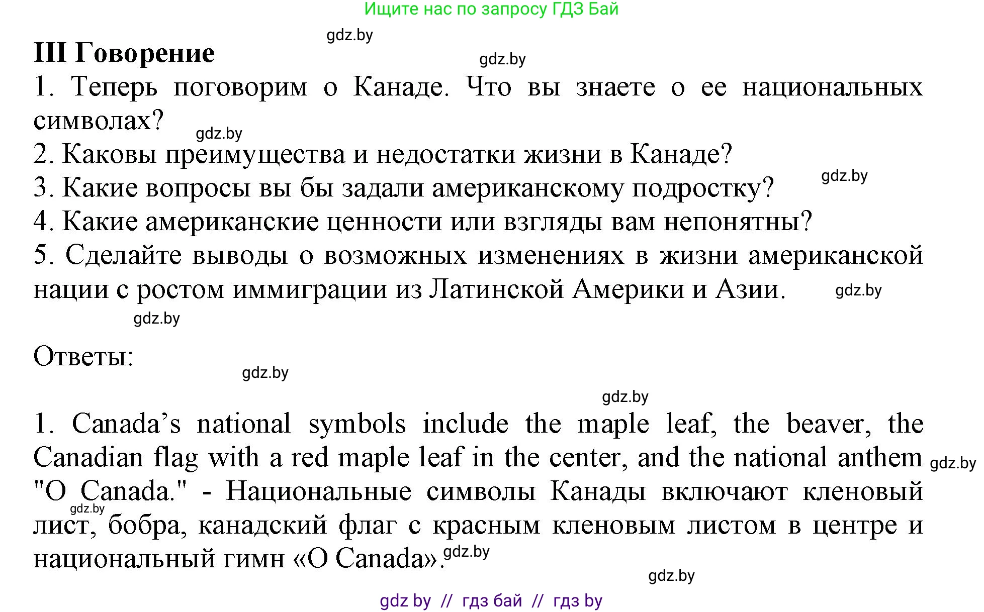 Английский язык (english), 11 класс Учебник (Student's book), авторы: Демченко Наталья Валентиновна, Бушуева Эдите Владиславовна, Севрюкова Татьяна Юрьевна, Лапицкая Людмила Михайловна (Lapitskaya Ludmila), Романчук Вероника Романовна, издательство Вышэйшая школа, Минск, 2022, розового цвета, страница 2, Решение 1