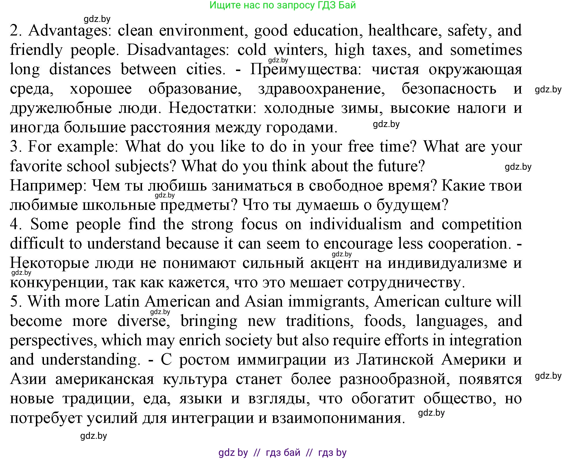 Английский язык (english), 11 класс Учебник (Student's book), авторы: Демченко Наталья Валентиновна, Бушуева Эдите Владиславовна, Севрюкова Татьяна Юрьевна, Лапицкая Людмила Михайловна (Lapitskaya Ludmila), Романчук Вероника Романовна, издательство Вышэйшая школа, Минск, 2022, розового цвета, страница 2, Решение 1 (продолжение 2)