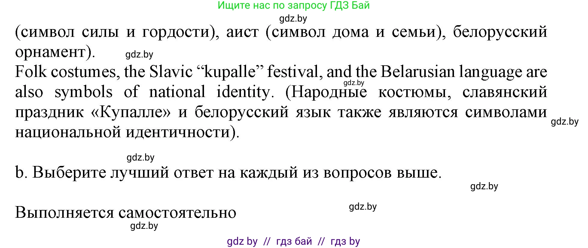 Английский язык (english), 11 класс Учебник (Student's book), авторы: Демченко Наталья Валентиновна, Бушуева Эдите Владиславовна, Севрюкова Татьяна Юрьевна, Лапицкая Людмила Михайловна (Lapitskaya Ludmila), Романчук Вероника Романовна, издательство Вышэйшая школа, Минск, 2022, розового цвета, Часть ( Part) 2, страница 40, номер 1, Решение 1 (продолжение 2)