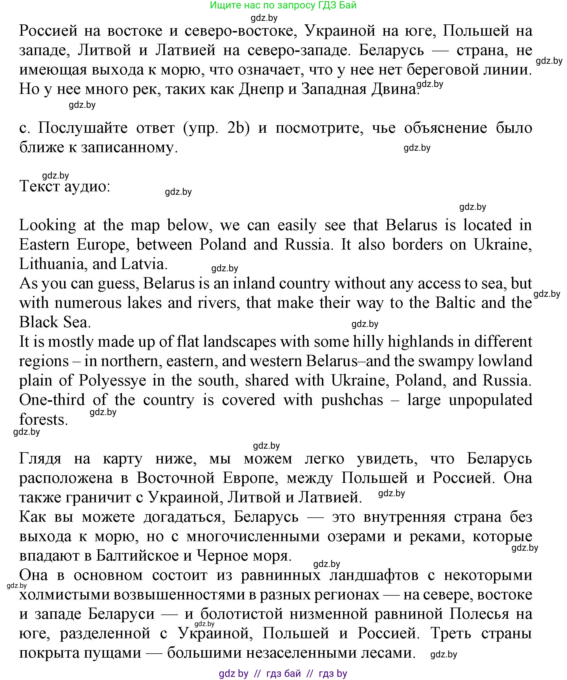 Английский язык (english), 11 класс Учебник (Student's book), авторы: Демченко Наталья Валентиновна, Бушуева Эдите Владиславовна, Севрюкова Татьяна Юрьевна, Лапицкая Людмила Михайловна (Lapitskaya Ludmila), Романчук Вероника Романовна, издательство Вышэйшая школа, Минск, 2022, розового цвета, Часть ( Part) 2, страница 40, номер 2, Решение 1 (продолжение 2)