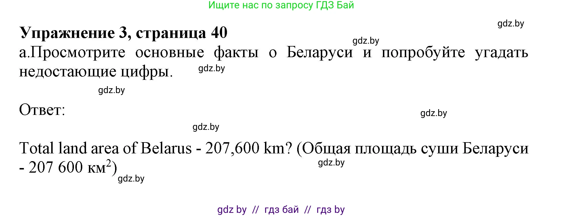 Английский язык (english), 11 класс Учебник (Student's book), авторы: Демченко Наталья Валентиновна, Бушуева Эдите Владиславовна, Севрюкова Татьяна Юрьевна, Лапицкая Людмила Михайловна (Lapitskaya Ludmila), Романчук Вероника Романовна, издательство Вышэйшая школа, Минск, 2022, розового цвета, Часть ( Part) 2, страница 41, номер 3, Решение 1