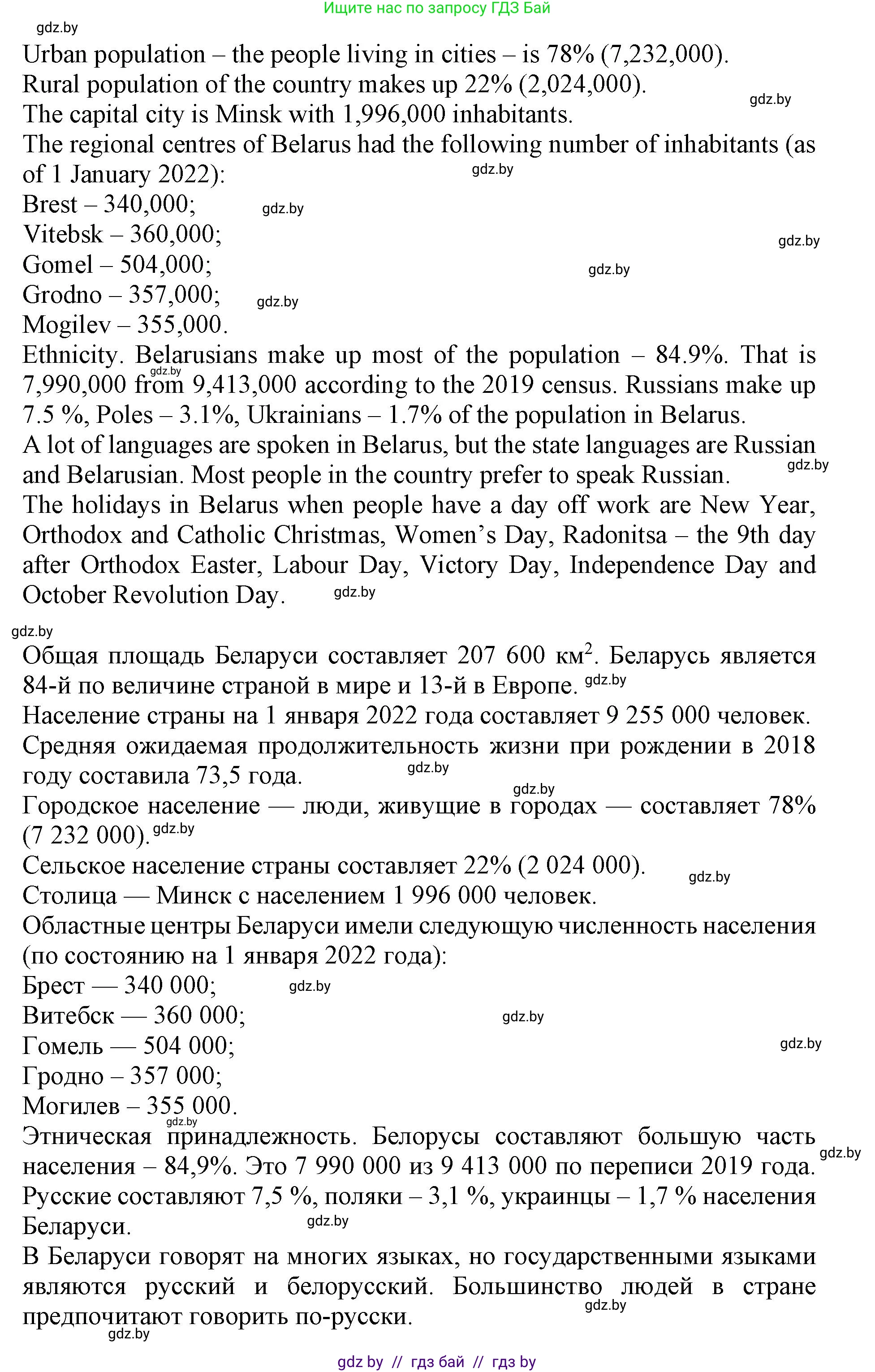 Английский язык (english), 11 класс Учебник (Student's book), авторы: Демченко Наталья Валентиновна, Бушуева Эдите Владиславовна, Севрюкова Татьяна Юрьевна, Лапицкая Людмила Михайловна (Lapitskaya Ludmila), Романчук Вероника Романовна, издательство Вышэйшая школа, Минск, 2022, розового цвета, Часть ( Part) 2, страница 41, номер 3, Решение 1 (продолжение 3)