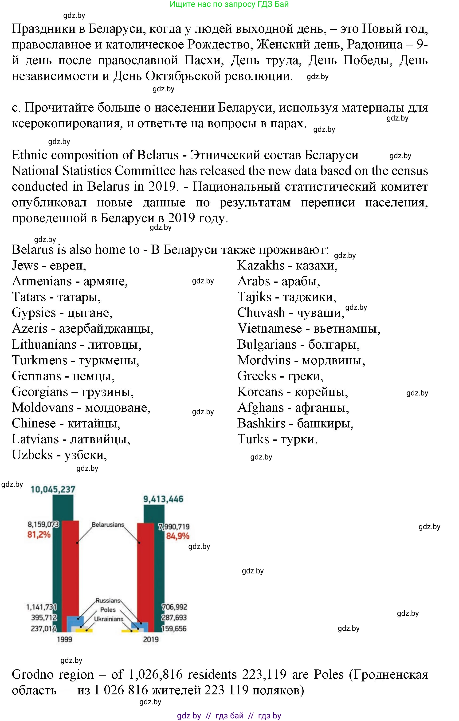 Английский язык (english), 11 класс Учебник (Student's book), авторы: Демченко Наталья Валентиновна, Бушуева Эдите Владиславовна, Севрюкова Татьяна Юрьевна, Лапицкая Людмила Михайловна (Lapitskaya Ludmila), Романчук Вероника Романовна, издательство Вышэйшая школа, Минск, 2022, розового цвета, Часть ( Part) 2, страница 41, номер 3, Решение 1 (продолжение 4)