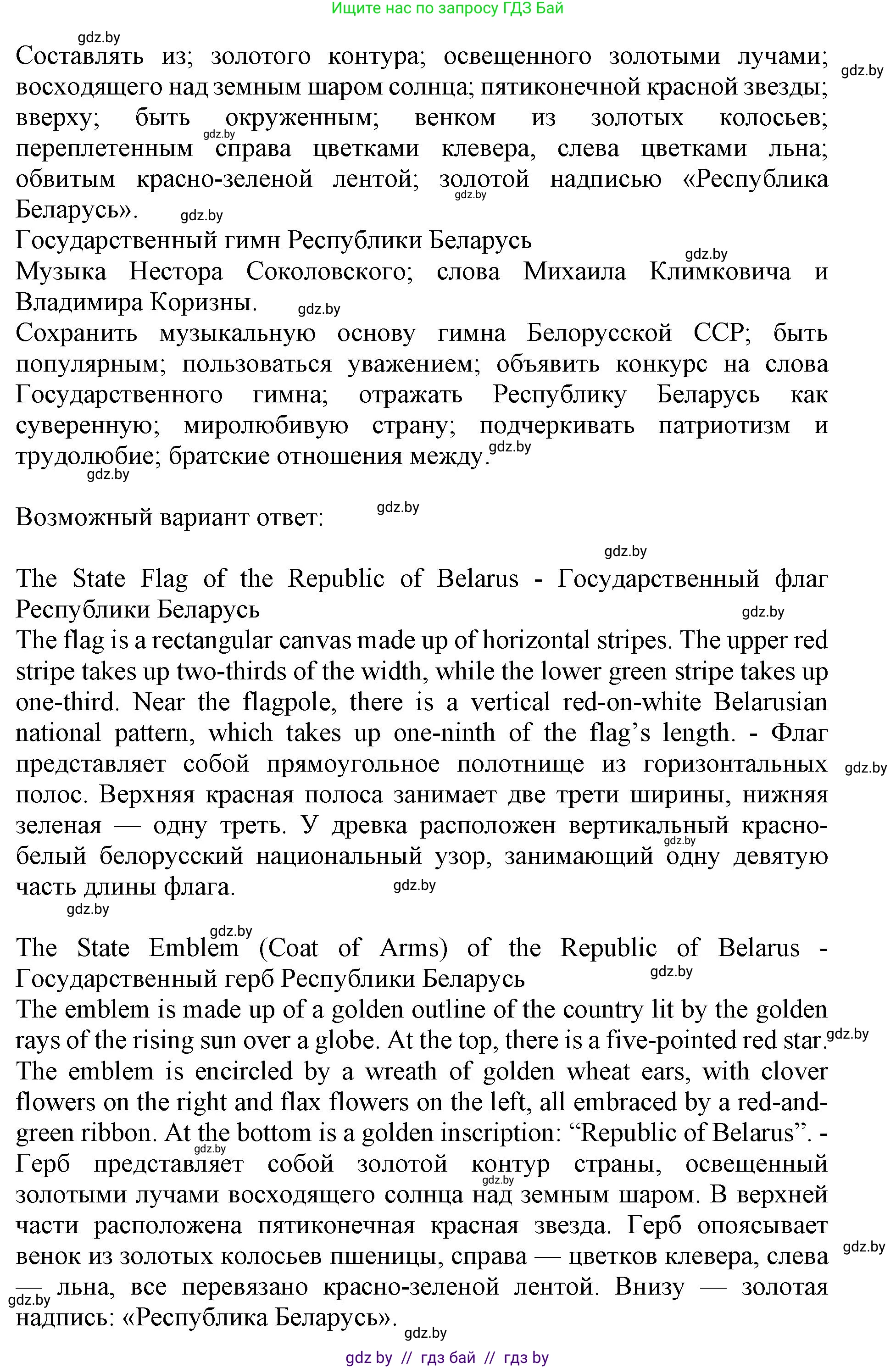 Английский язык (english), 11 класс Учебник (Student's book), авторы: Демченко Наталья Валентиновна, Бушуева Эдите Владиславовна, Севрюкова Татьяна Юрьевна, Лапицкая Людмила Михайловна (Lapitskaya Ludmila), Романчук Вероника Романовна, издательство Вышэйшая школа, Минск, 2022, розового цвета, Часть ( Part) 2, страница 42, номер 4, Решение 1 (продолжение 2)