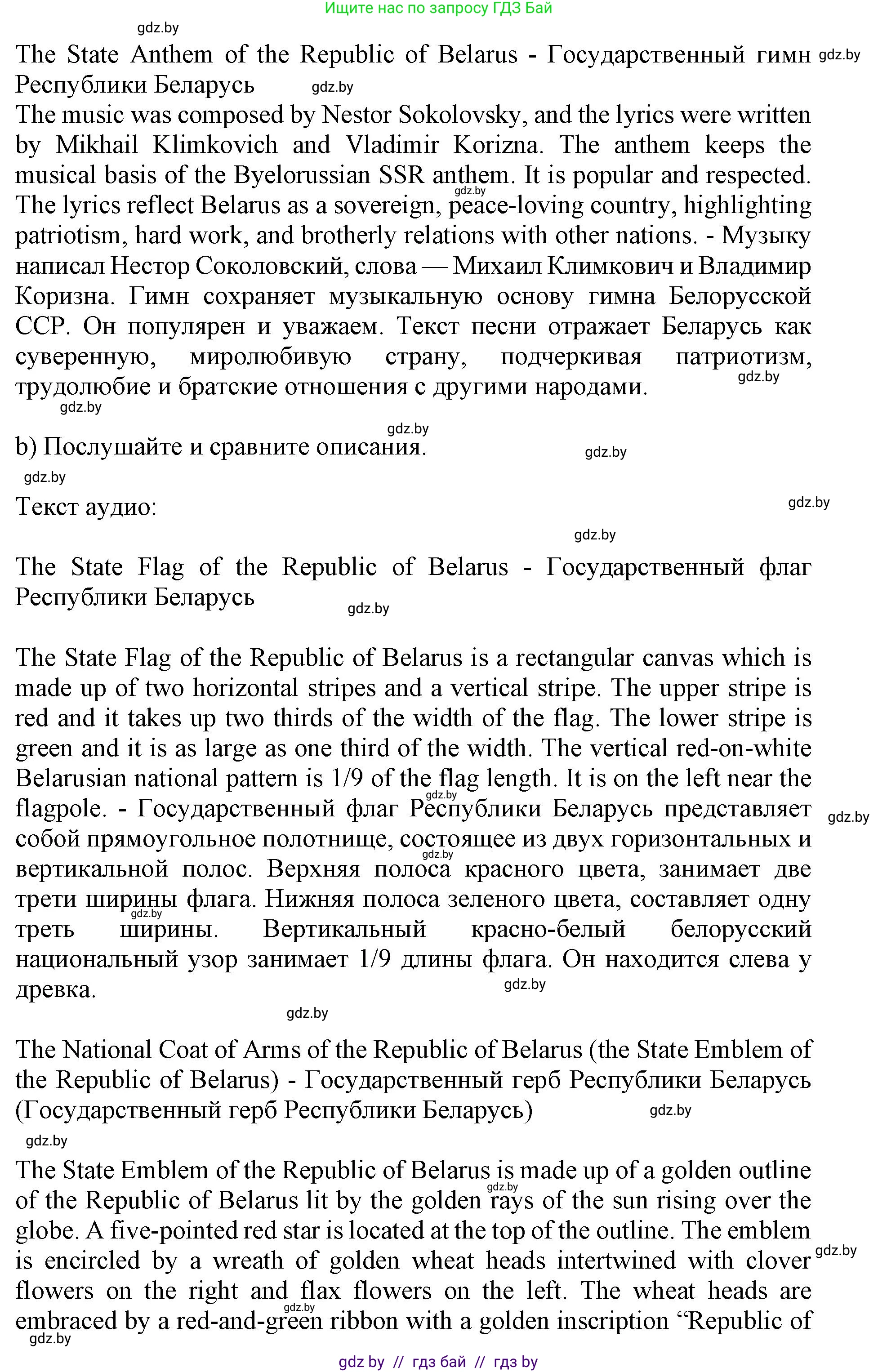 Английский язык (english), 11 класс Учебник (Student's book), авторы: Демченко Наталья Валентиновна, Бушуева Эдите Владиславовна, Севрюкова Татьяна Юрьевна, Лапицкая Людмила Михайловна (Lapitskaya Ludmila), Романчук Вероника Романовна, издательство Вышэйшая школа, Минск, 2022, розового цвета, Часть ( Part) 2, страница 42, номер 4, Решение 1 (продолжение 3)