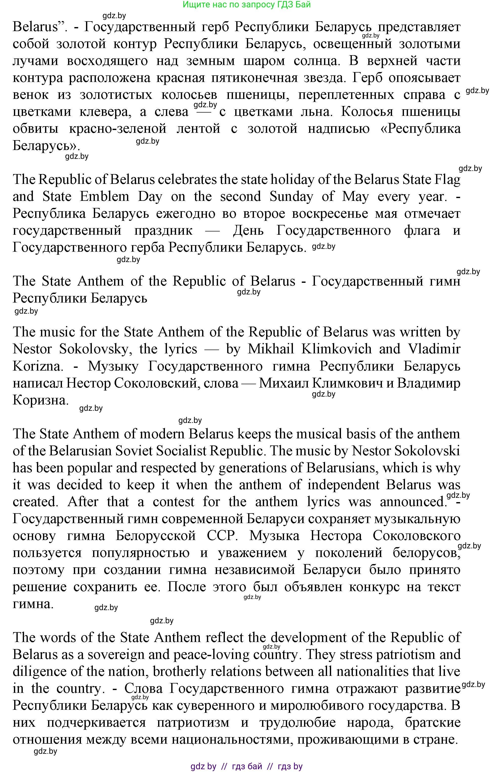 Английский язык (english), 11 класс Учебник (Student's book), авторы: Демченко Наталья Валентиновна, Бушуева Эдите Владиславовна, Севрюкова Татьяна Юрьевна, Лапицкая Людмила Михайловна (Lapitskaya Ludmila), Романчук Вероника Романовна, издательство Вышэйшая школа, Минск, 2022, розового цвета, Часть ( Part) 2, страница 42, номер 4, Решение 1 (продолжение 4)