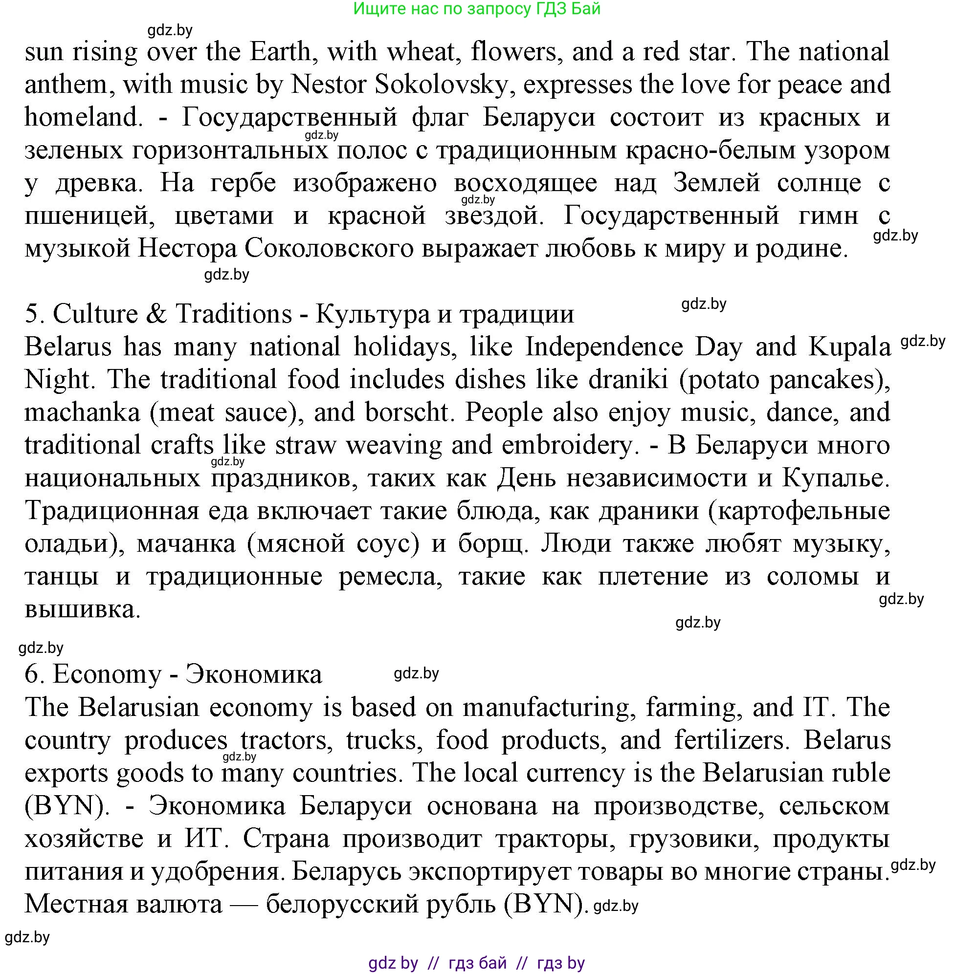 Английский язык (english), 11 класс Учебник (Student's book), авторы: Демченко Наталья Валентиновна, Бушуева Эдите Владиславовна, Севрюкова Татьяна Юрьевна, Лапицкая Людмила Михайловна (Lapitskaya Ludmila), Романчук Вероника Романовна, издательство Вышэйшая школа, Минск, 2022, розового цвета, Часть ( Part) 2, страница 43, номер 5, Решение 1 (продолжение 3)