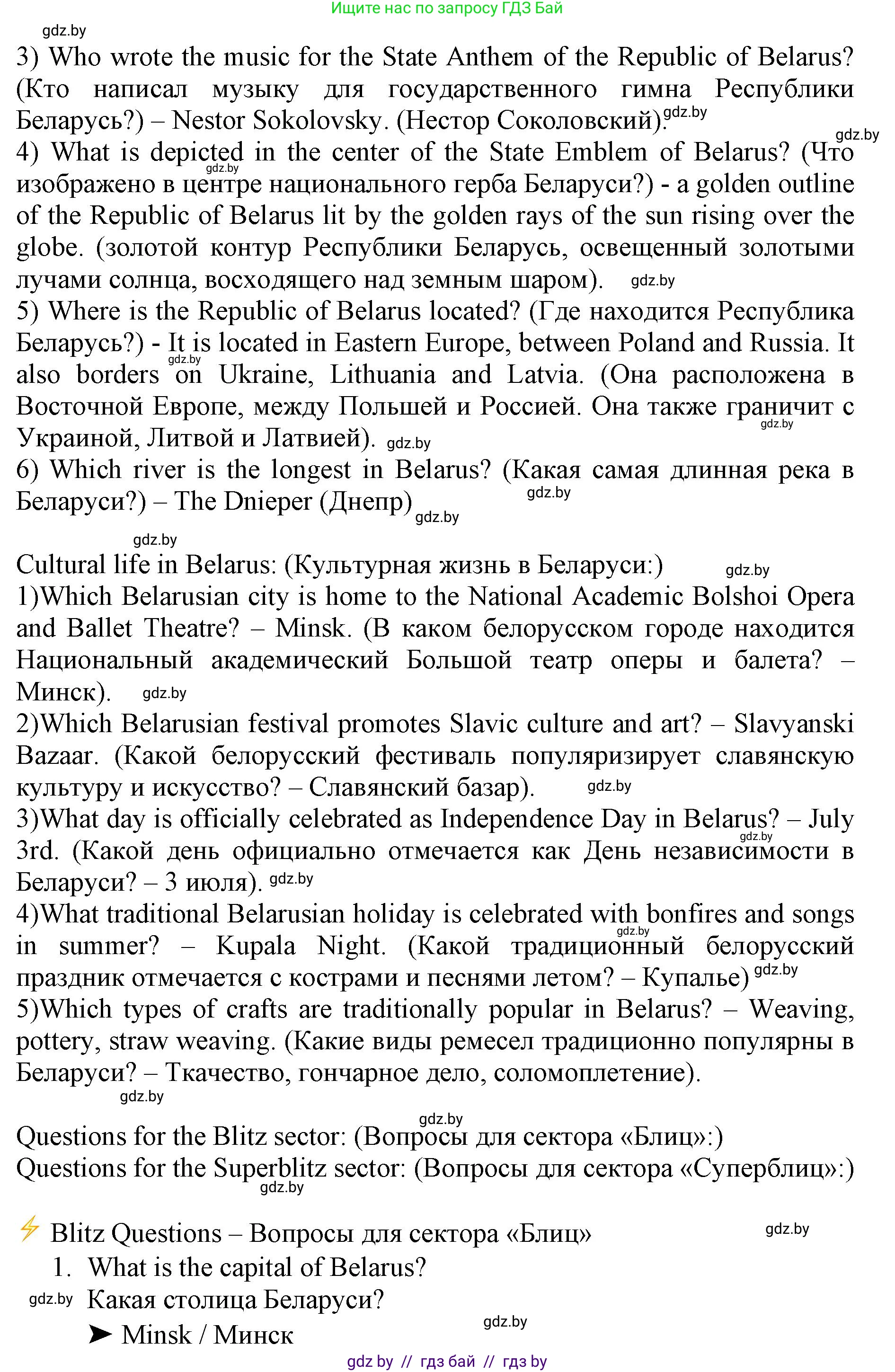 Английский язык (english), 11 класс Учебник (Student's book), авторы: Демченко Наталья Валентиновна, Бушуева Эдите Владиславовна, Севрюкова Татьяна Юрьевна, Лапицкая Людмила Михайловна (Lapitskaya Ludmila), Романчук Вероника Романовна, издательство Вышэйшая школа, Минск, 2022, розового цвета, Часть ( Part) 2, страница 72, номер 2, Решение 1 (продолжение 3)