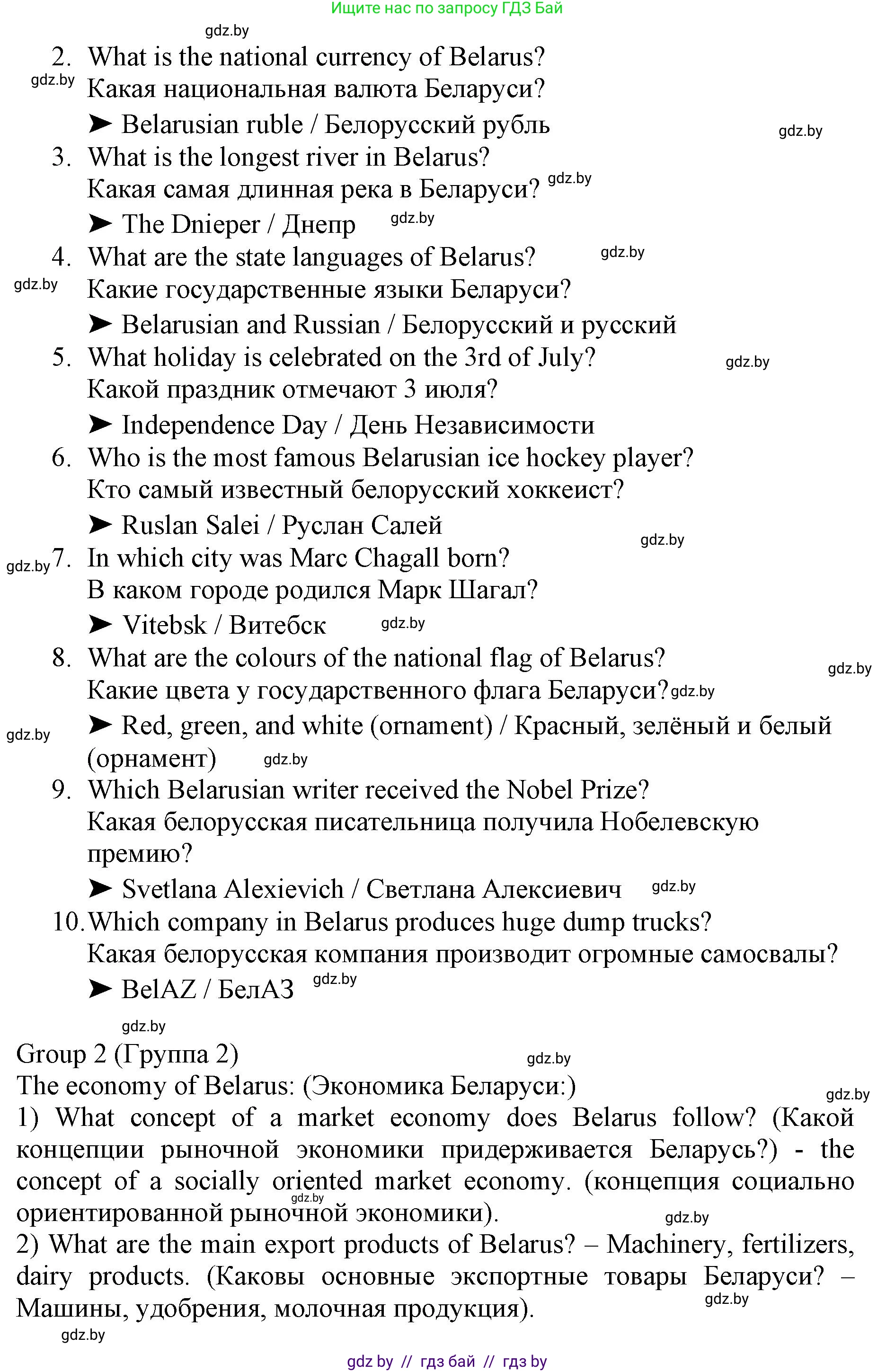 Английский язык (english), 11 класс Учебник (Student's book), авторы: Демченко Наталья Валентиновна, Бушуева Эдите Владиславовна, Севрюкова Татьяна Юрьевна, Лапицкая Людмила Михайловна (Lapitskaya Ludmila), Романчук Вероника Романовна, издательство Вышэйшая школа, Минск, 2022, розового цвета, Часть ( Part) 2, страница 72, номер 2, Решение 1 (продолжение 4)