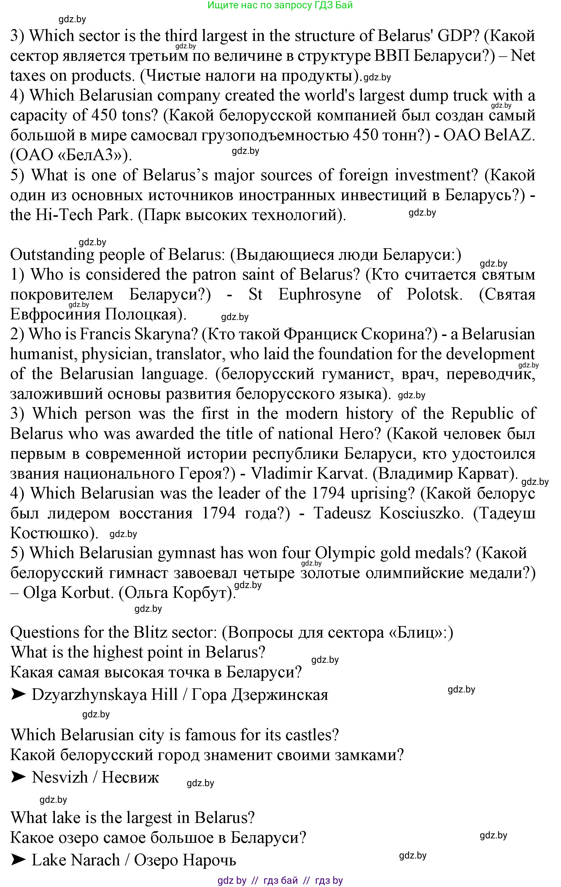 Английский язык (english), 11 класс Учебник (Student's book), авторы: Демченко Наталья Валентиновна, Бушуева Эдите Владиславовна, Севрюкова Татьяна Юрьевна, Лапицкая Людмила Михайловна (Lapitskaya Ludmila), Романчук Вероника Романовна, издательство Вышэйшая школа, Минск, 2022, розового цвета, Часть ( Part) 2, страница 72, номер 2, Решение 1 (продолжение 5)