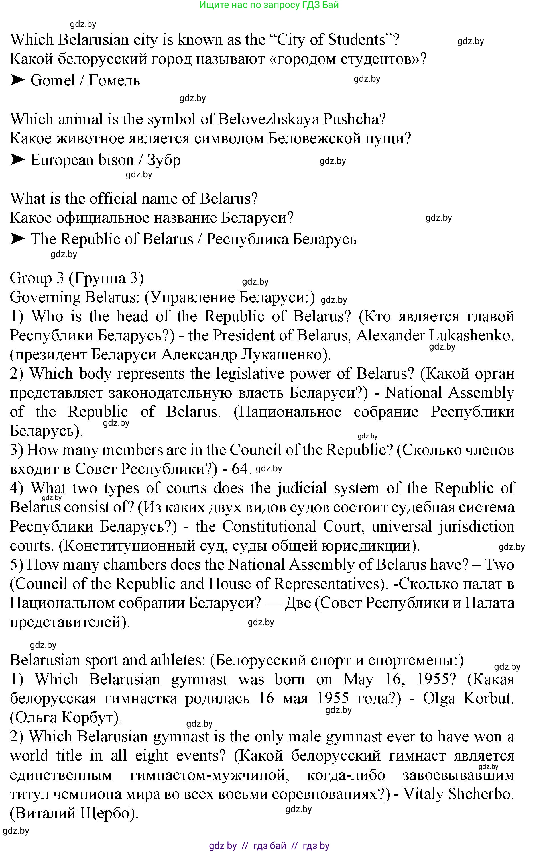 Английский язык (english), 11 класс Учебник (Student's book), авторы: Демченко Наталья Валентиновна, Бушуева Эдите Владиславовна, Севрюкова Татьяна Юрьевна, Лапицкая Людмила Михайловна (Lapitskaya Ludmila), Романчук Вероника Романовна, издательство Вышэйшая школа, Минск, 2022, розового цвета, Часть ( Part) 2, страница 72, номер 2, Решение 1 (продолжение 6)