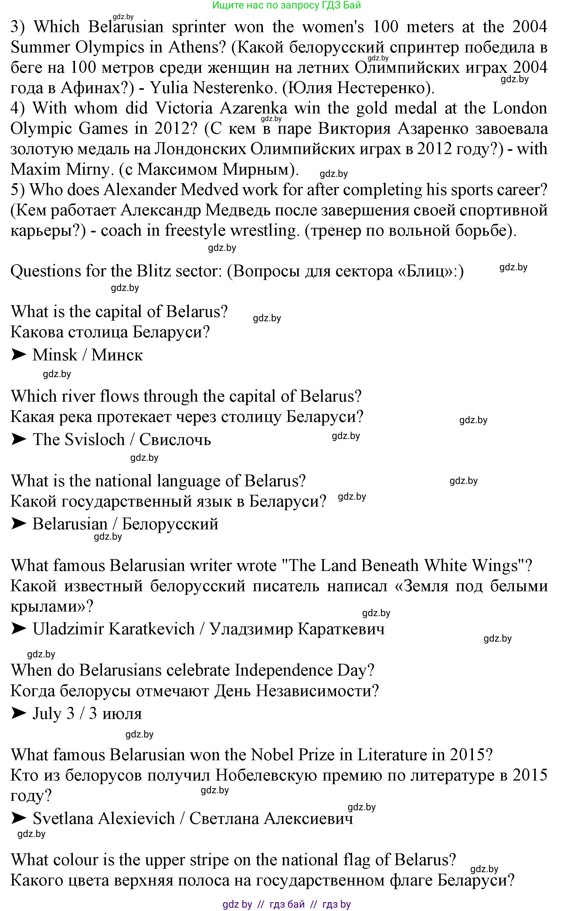 Английский язык (english), 11 класс Учебник (Student's book), авторы: Демченко Наталья Валентиновна, Бушуева Эдите Владиславовна, Севрюкова Татьяна Юрьевна, Лапицкая Людмила Михайловна (Lapitskaya Ludmila), Романчук Вероника Романовна, издательство Вышэйшая школа, Минск, 2022, розового цвета, Часть ( Part) 2, страница 72, номер 2, Решение 1 (продолжение 7)