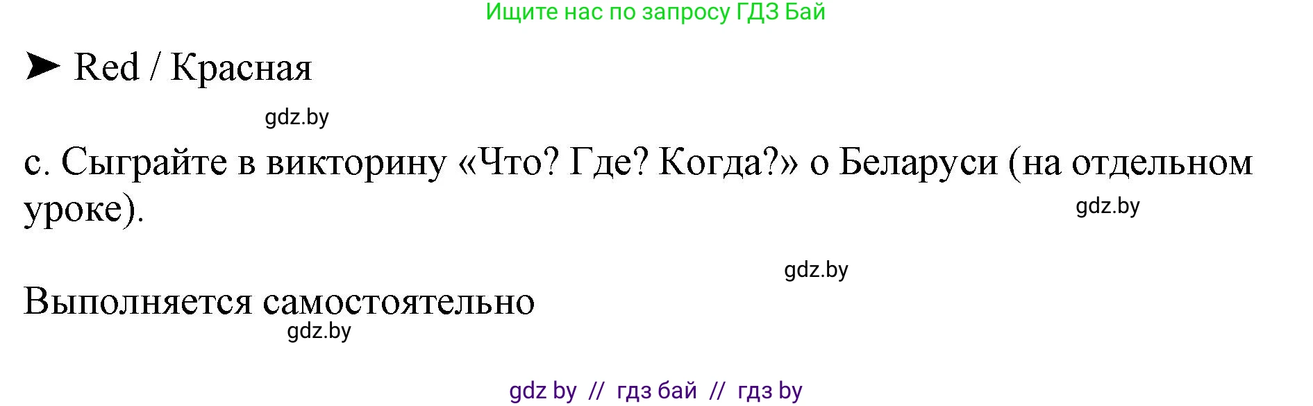 Английский язык (english), 11 класс Учебник (Student's book), авторы: Демченко Наталья Валентиновна, Бушуева Эдите Владиславовна, Севрюкова Татьяна Юрьевна, Лапицкая Людмила Михайловна (Lapitskaya Ludmila), Романчук Вероника Романовна, издательство Вышэйшая школа, Минск, 2022, розового цвета, Часть ( Part) 2, страница 72, номер 2, Решение 1 (продолжение 8)