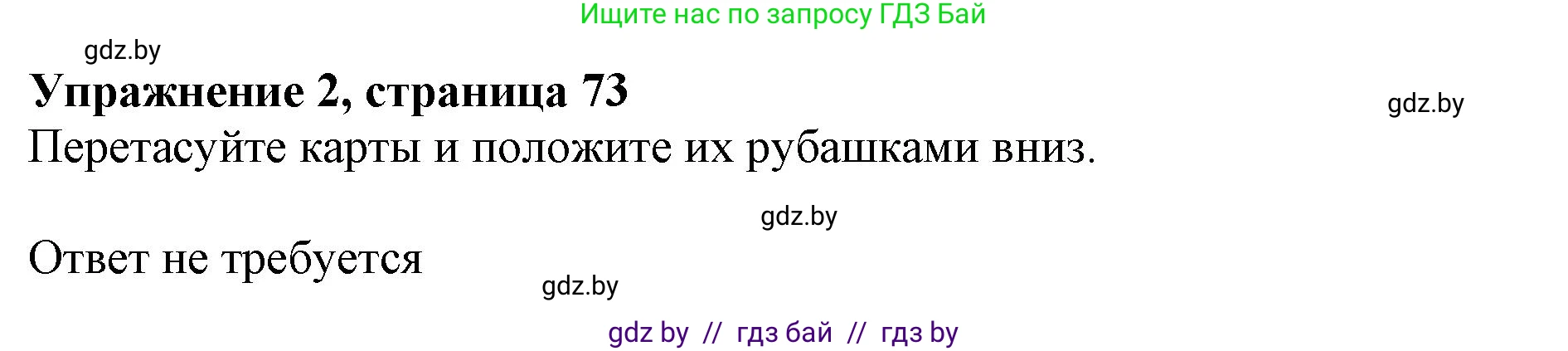 Английский язык (english), 11 класс Учебник (Student's book), авторы: Демченко Наталья Валентиновна, Бушуева Эдите Владиславовна, Севрюкова Татьяна Юрьевна, Лапицкая Людмила Михайловна (Lapitskaya Ludmila), Романчук Вероника Романовна, издательство Вышэйшая школа, Минск, 2022, розового цвета, Часть ( Part) 2, страница 74, номер 2, Решение 1