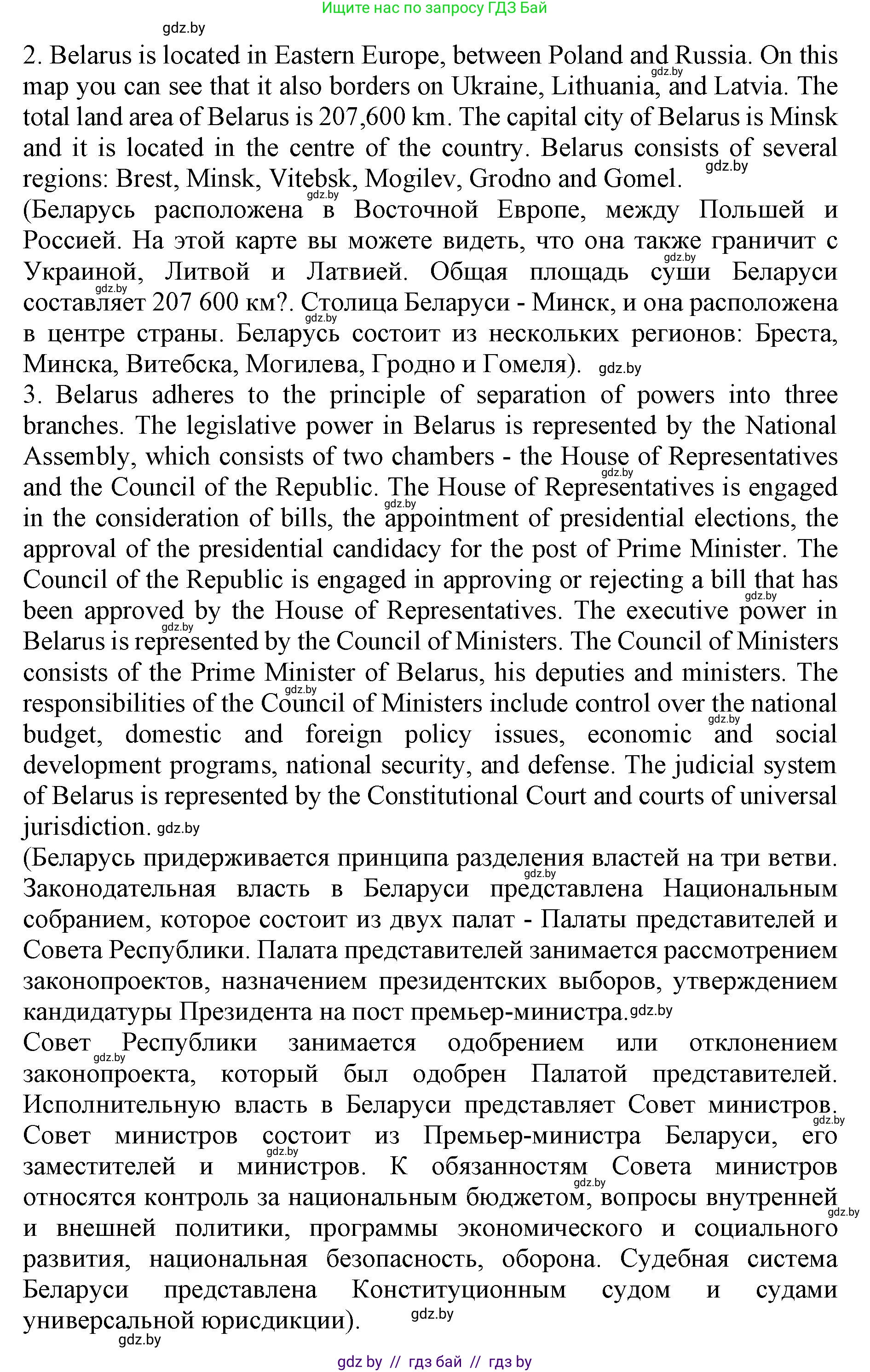 Английский язык (english), 11 класс Учебник (Student's book), авторы: Демченко Наталья Валентиновна, Бушуева Эдите Владиславовна, Севрюкова Татьяна Юрьевна, Лапицкая Людмила Михайловна (Lapitskaya Ludmila), Романчук Вероника Романовна, издательство Вышэйшая школа, Минск, 2022, розового цвета, Часть ( Part) 2, страница 74, номер 3, Решение 1 (продолжение 2)