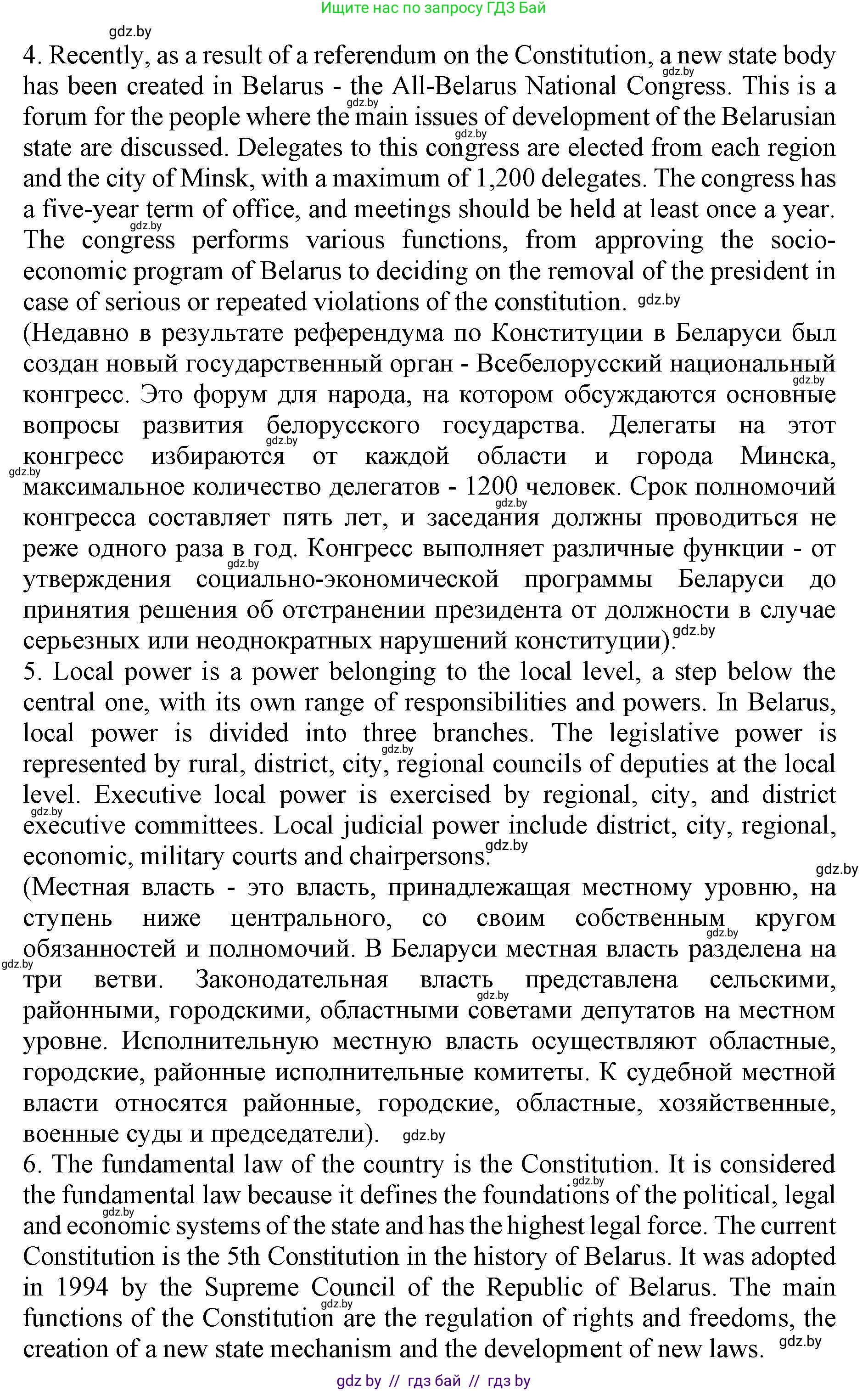 Английский язык (english), 11 класс Учебник (Student's book), авторы: Демченко Наталья Валентиновна, Бушуева Эдите Владиславовна, Севрюкова Татьяна Юрьевна, Лапицкая Людмила Михайловна (Lapitskaya Ludmila), Романчук Вероника Романовна, издательство Вышэйшая школа, Минск, 2022, розового цвета, Часть ( Part) 2, страница 74, номер 3, Решение 1 (продолжение 3)