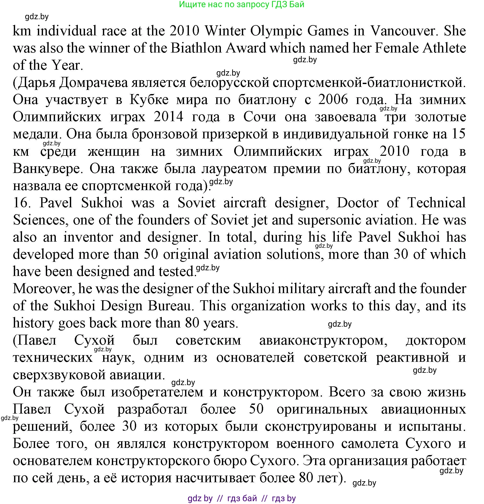 Английский язык (english), 11 класс Учебник (Student's book), авторы: Демченко Наталья Валентиновна, Бушуева Эдите Владиславовна, Севрюкова Татьяна Юрьевна, Лапицкая Людмила Михайловна (Lapitskaya Ludmila), Романчук Вероника Романовна, издательство Вышэйшая школа, Минск, 2022, розового цвета, Часть ( Part) 2, страница 74, номер 3, Решение 1 (продолжение 8)