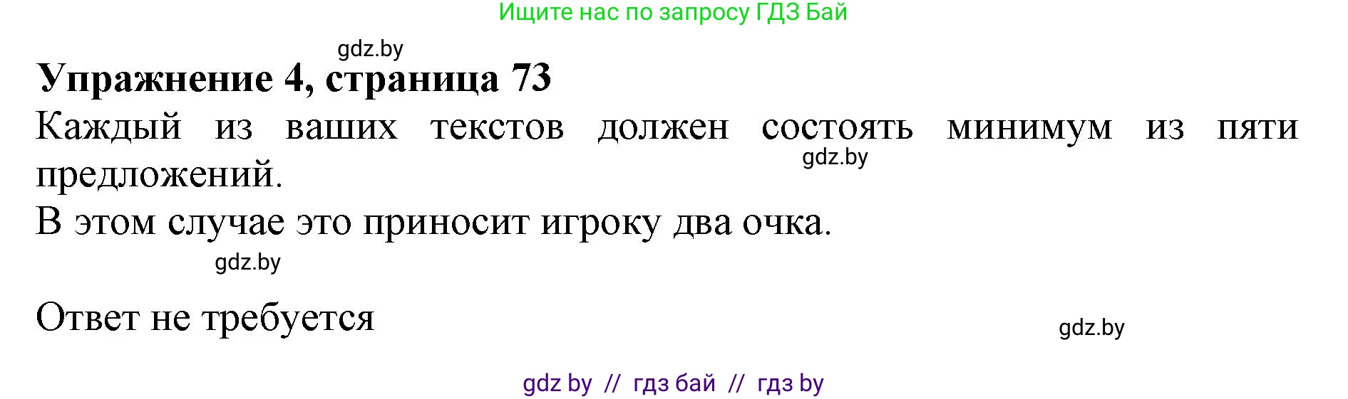 Английский язык (english), 11 класс Учебник (Student's book), авторы: Демченко Наталья Валентиновна, Бушуева Эдите Владиславовна, Севрюкова Татьяна Юрьевна, Лапицкая Людмила Михайловна (Lapitskaya Ludmila), Романчук Вероника Романовна, издательство Вышэйшая школа, Минск, 2022, розового цвета, Часть ( Part) 2, страница 74, номер 4, Решение 1
