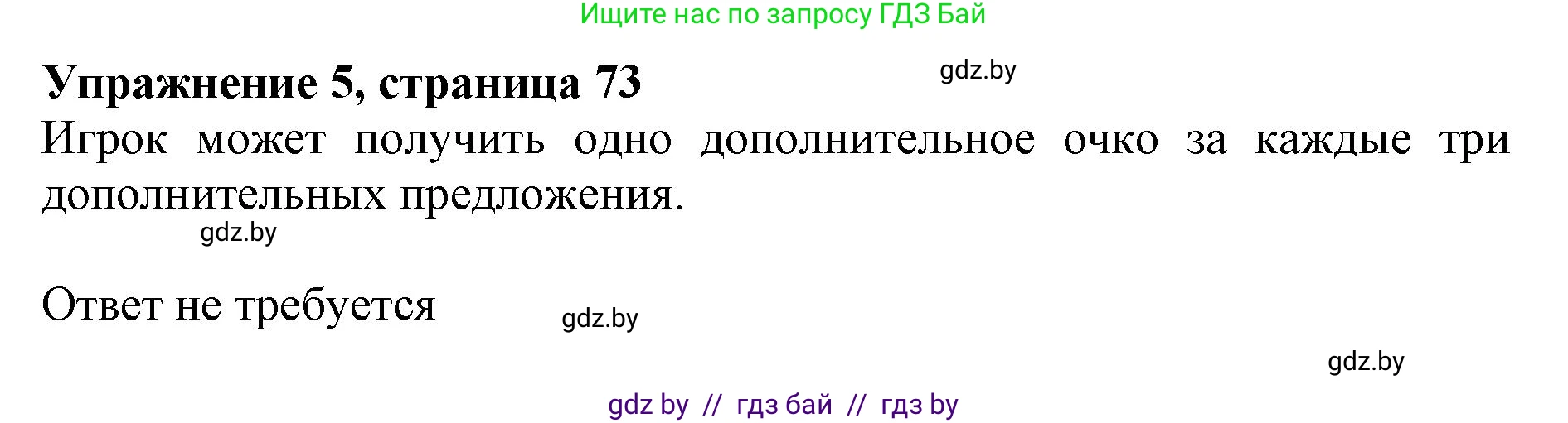 Английский язык (english), 11 класс Учебник (Student's book), авторы: Демченко Наталья Валентиновна, Бушуева Эдите Владиславовна, Севрюкова Татьяна Юрьевна, Лапицкая Людмила Михайловна (Lapitskaya Ludmila), Романчук Вероника Романовна, издательство Вышэйшая школа, Минск, 2022, розового цвета, Часть ( Part) 2, страница 74, номер 5, Решение 1