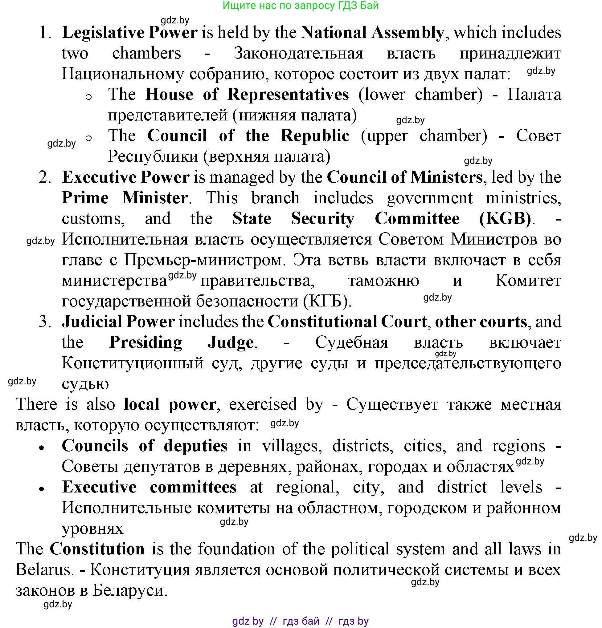 Английский язык (english), 11 класс Учебник (Student's book), авторы: Демченко Наталья Валентиновна, Бушуева Эдите Владиславовна, Севрюкова Татьяна Юрьевна, Лапицкая Людмила Михайловна (Lapitskaya Ludmila), Романчук Вероника Романовна, издательство Вышэйшая школа, Минск, 2022, розового цвета, Часть ( Part) 2, страница 44, номер 2, Решение 1 (продолжение 2)