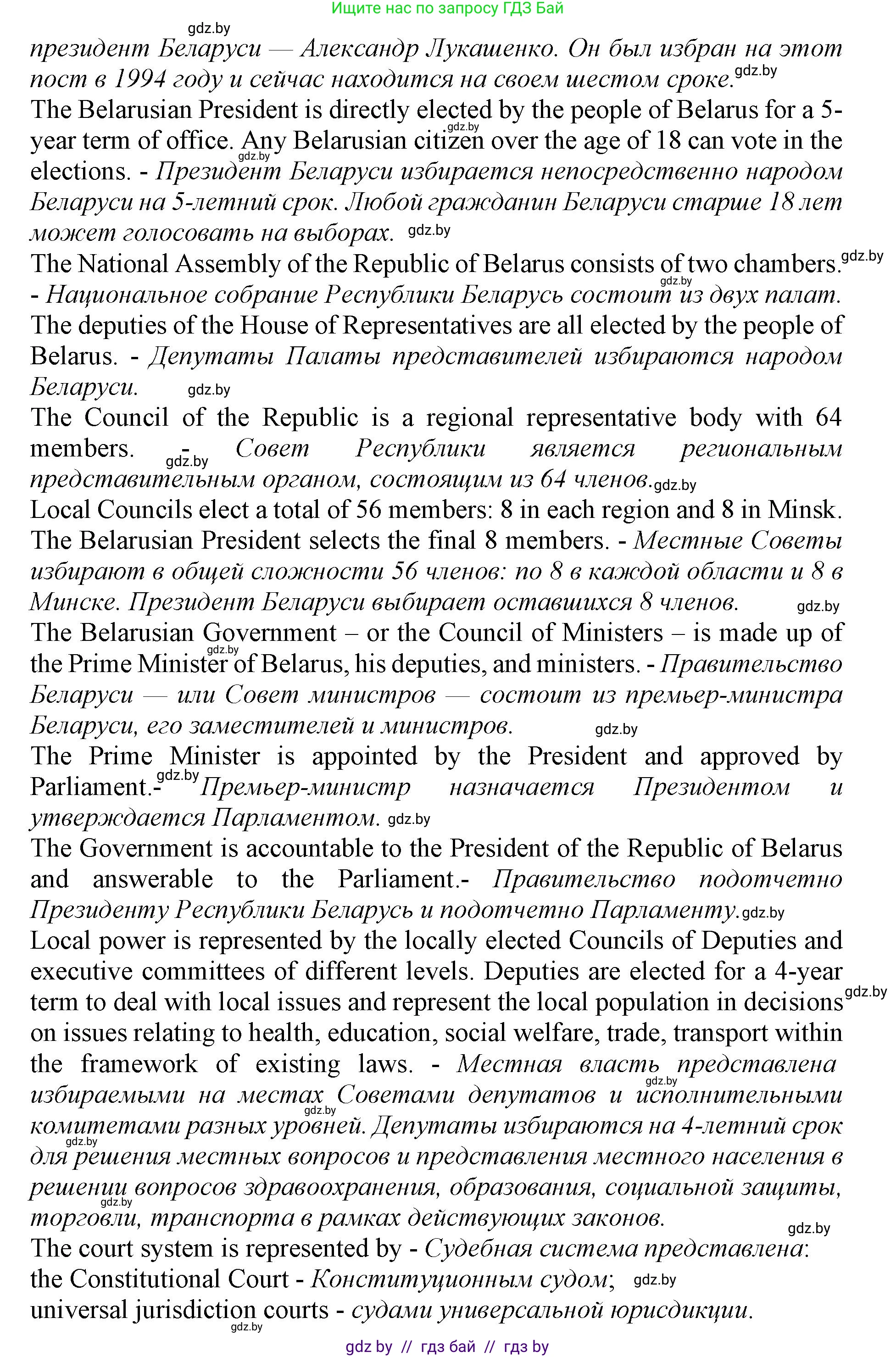Английский язык (english), 11 класс Учебник (Student's book), авторы: Демченко Наталья Валентиновна, Бушуева Эдите Владиславовна, Севрюкова Татьяна Юрьевна, Лапицкая Людмила Михайловна (Lapitskaya Ludmila), Романчук Вероника Романовна, издательство Вышэйшая школа, Минск, 2022, розового цвета, Часть ( Part) 2, страница 44, номер 3, Решение 1 (продолжение 2)