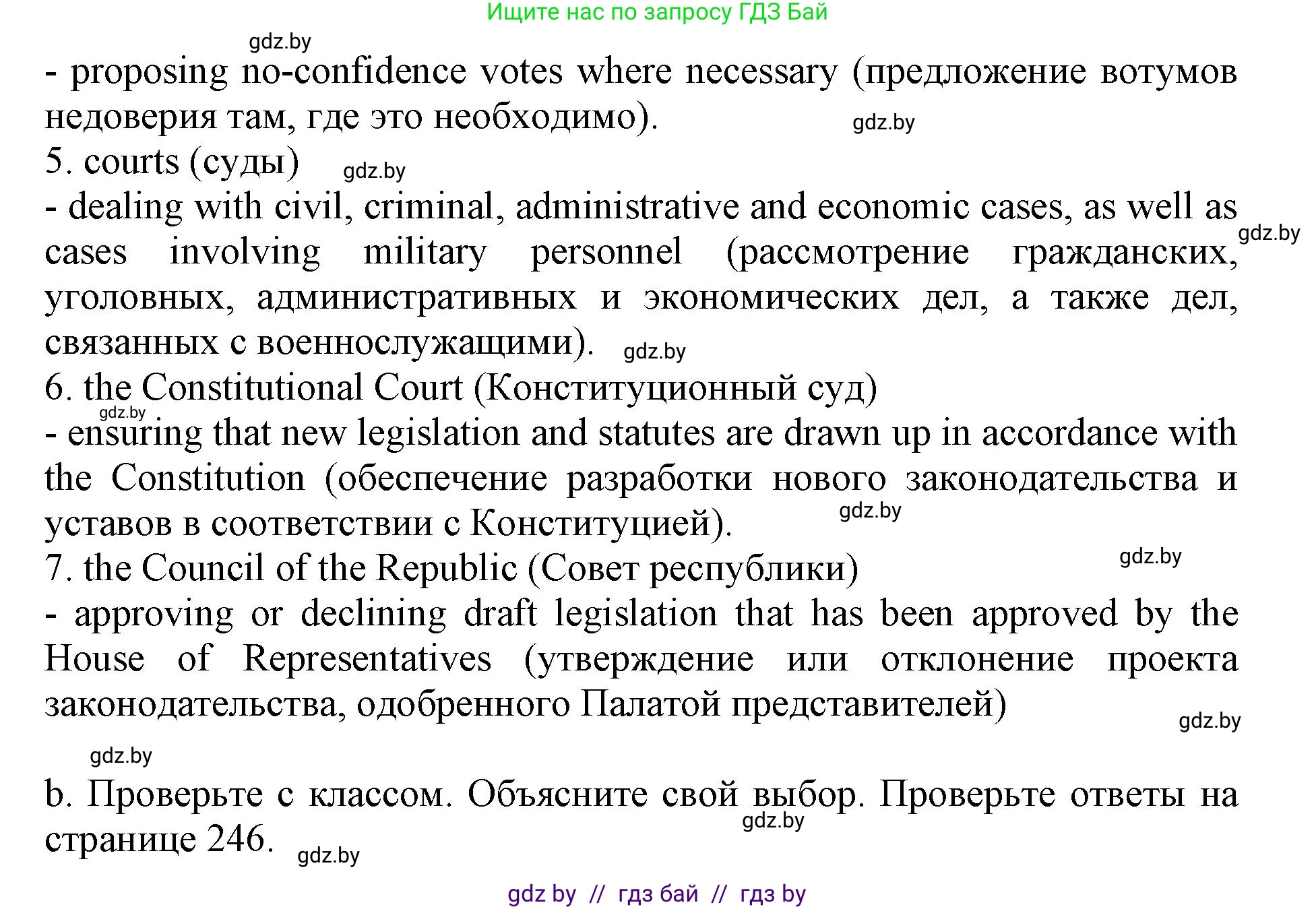 Английский язык (english), 11 класс Учебник (Student's book), авторы: Демченко Наталья Валентиновна, Бушуева Эдите Владиславовна, Севрюкова Татьяна Юрьевна, Лапицкая Людмила Михайловна (Lapitskaya Ludmila), Романчук Вероника Романовна, издательство Вышэйшая школа, Минск, 2022, розового цвета, Часть ( Part) 2, страница 46, номер 4, Решение 1 (продолжение 2)