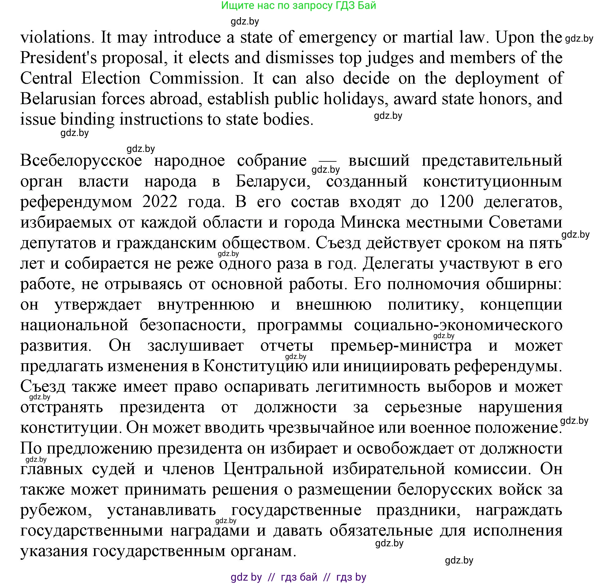 Английский язык (english), 11 класс Учебник (Student's book), авторы: Демченко Наталья Валентиновна, Бушуева Эдите Владиславовна, Севрюкова Татьяна Юрьевна, Лапицкая Людмила Михайловна (Lapitskaya Ludmila), Романчук Вероника Романовна, издательство Вышэйшая школа, Минск, 2022, розового цвета, Часть ( Part) 2, страница 47, номер 5, Решение 1 (продолжение 4)