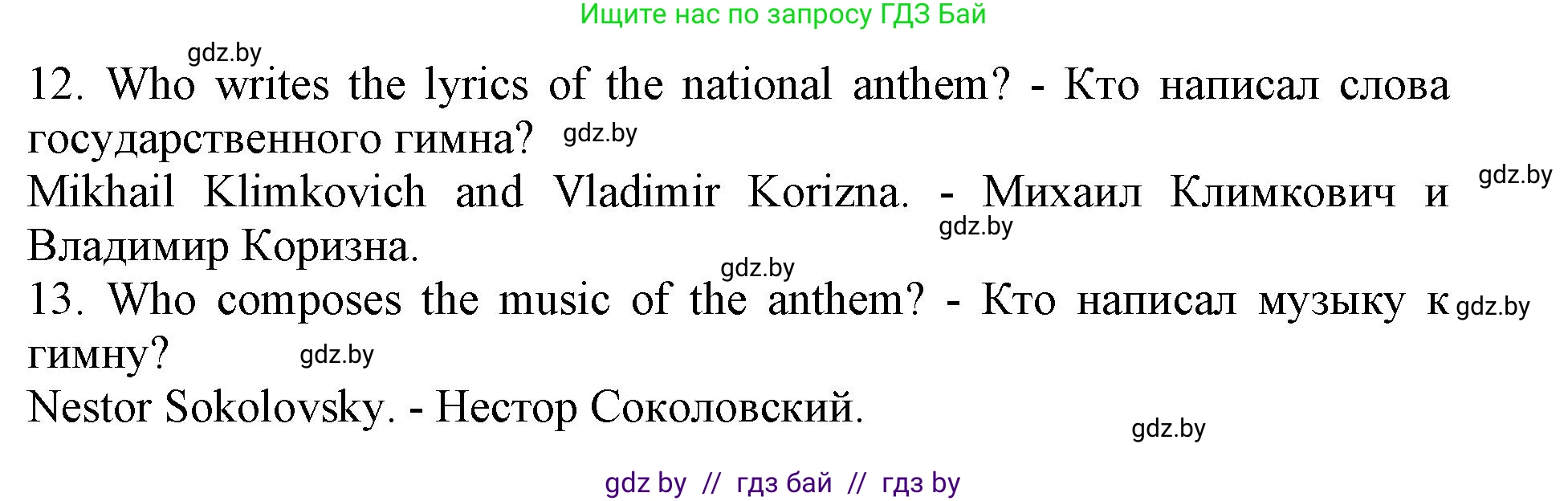 Английский язык (english), 11 класс Учебник (Student's book), авторы: Демченко Наталья Валентиновна, Бушуева Эдите Владиславовна, Севрюкова Татьяна Юрьевна, Лапицкая Людмила Михайловна (Lapitskaya Ludmila), Романчук Вероника Романовна, издательство Вышэйшая школа, Минск, 2022, розового цвета, Часть ( Part) 2, страница 47, номер 6, Решение 1 (продолжение 3)