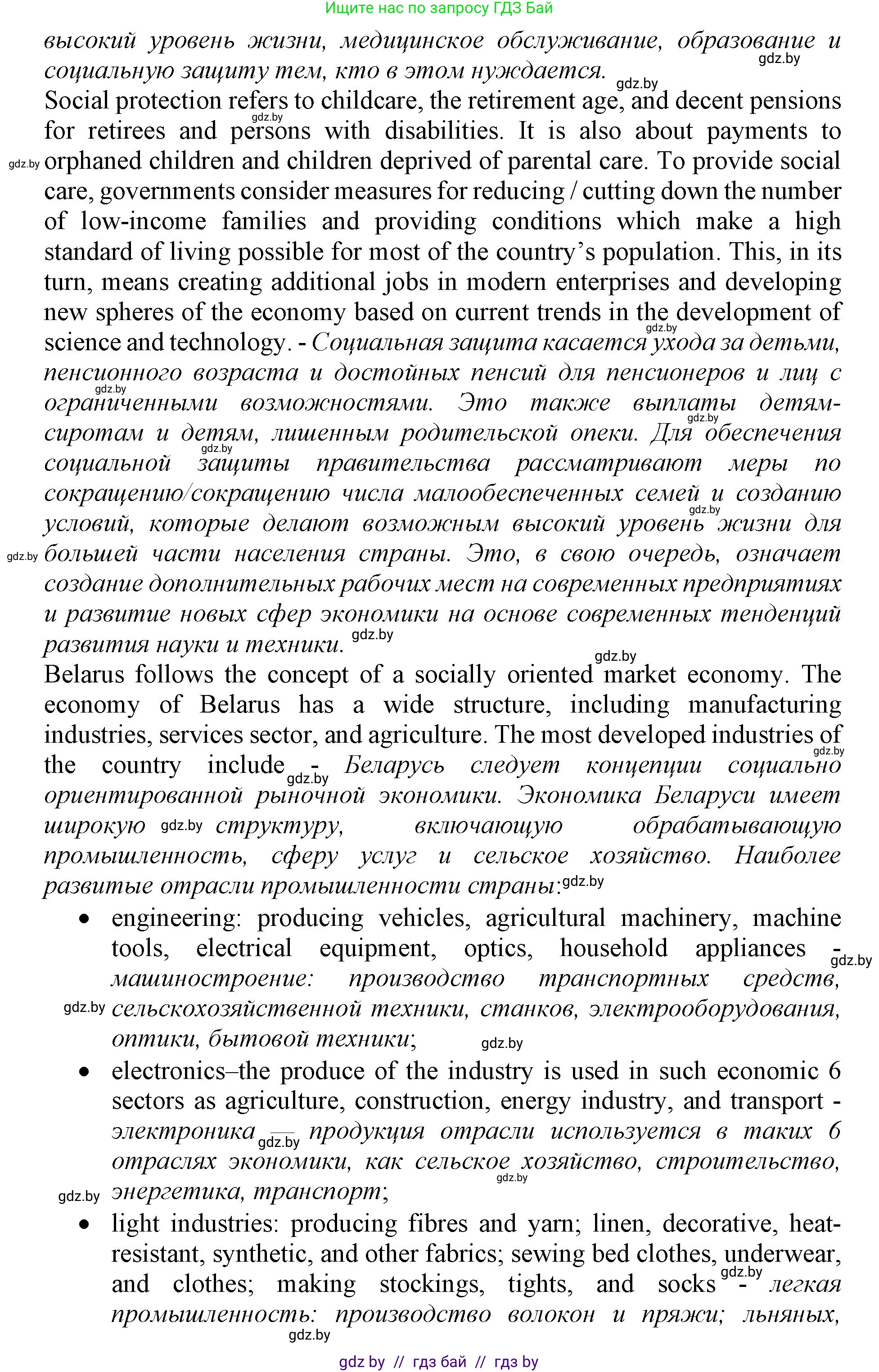 Английский язык (english), 11 класс Учебник (Student's book), авторы: Демченко Наталья Валентиновна, Бушуева Эдите Владиславовна, Севрюкова Татьяна Юрьевна, Лапицкая Людмила Михайловна (Lapitskaya Ludmila), Романчук Вероника Романовна, издательство Вышэйшая школа, Минск, 2022, розового цвета, Часть ( Part) 2, страница 48, номер 2, Решение 1 (продолжение 2)
