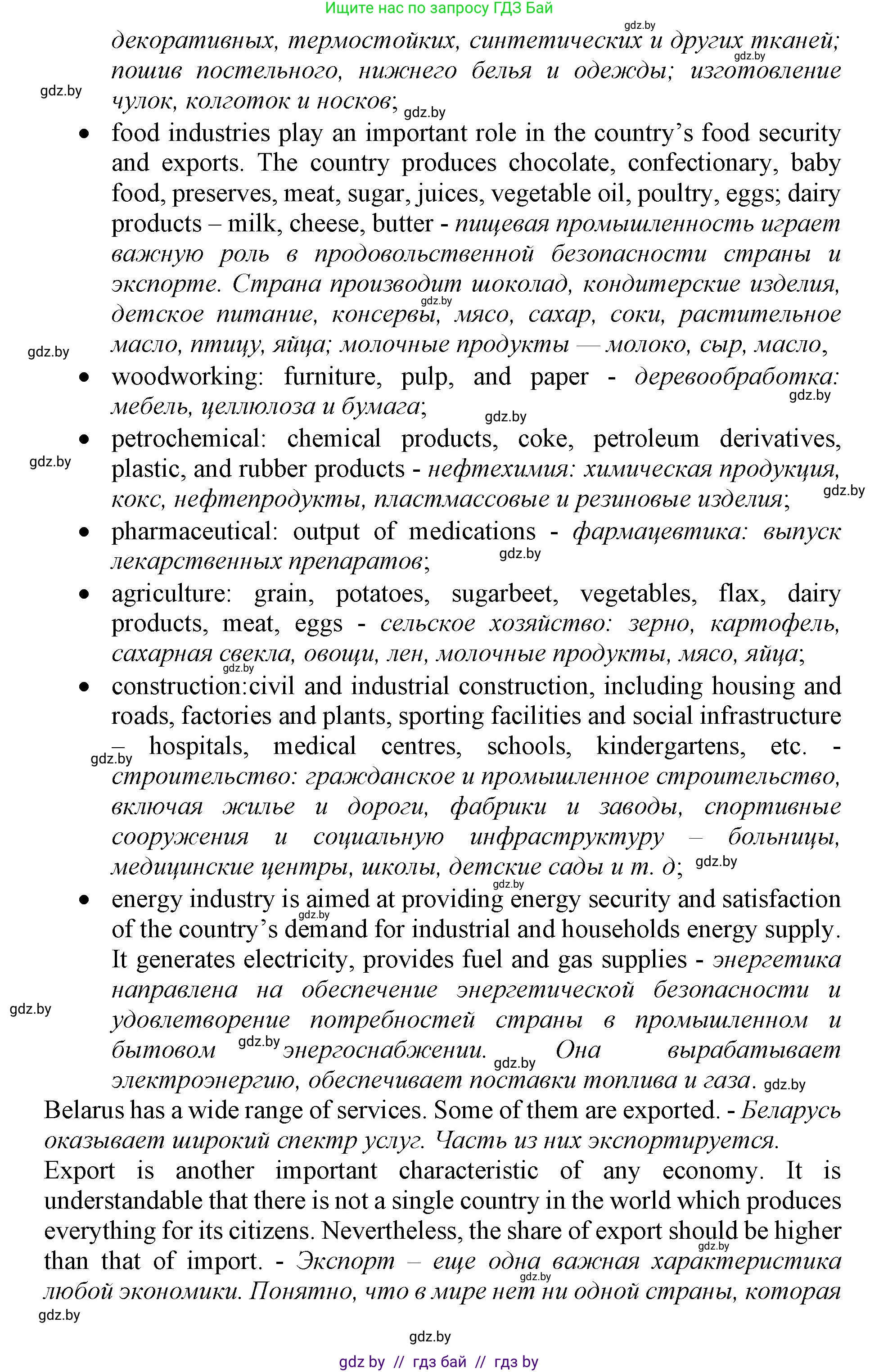 Английский язык (english), 11 класс Учебник (Student's book), авторы: Демченко Наталья Валентиновна, Бушуева Эдите Владиславовна, Севрюкова Татьяна Юрьевна, Лапицкая Людмила Михайловна (Lapitskaya Ludmila), Романчук Вероника Романовна, издательство Вышэйшая школа, Минск, 2022, розового цвета, Часть ( Part) 2, страница 48, номер 2, Решение 1 (продолжение 3)