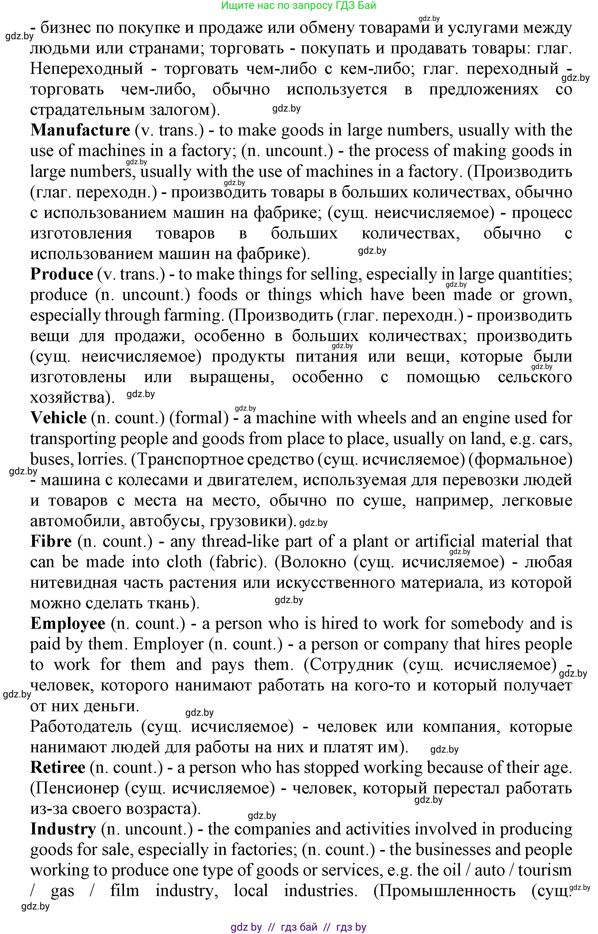 Английский язык (english), 11 класс Учебник (Student's book), авторы: Демченко Наталья Валентиновна, Бушуева Эдите Владиславовна, Севрюкова Татьяна Юрьевна, Лапицкая Людмила Михайловна (Lapitskaya Ludmila), Романчук Вероника Романовна, издательство Вышэйшая школа, Минск, 2022, розового цвета, Часть ( Part) 2, страница 48, номер 2, Решение 1 (продолжение 5)