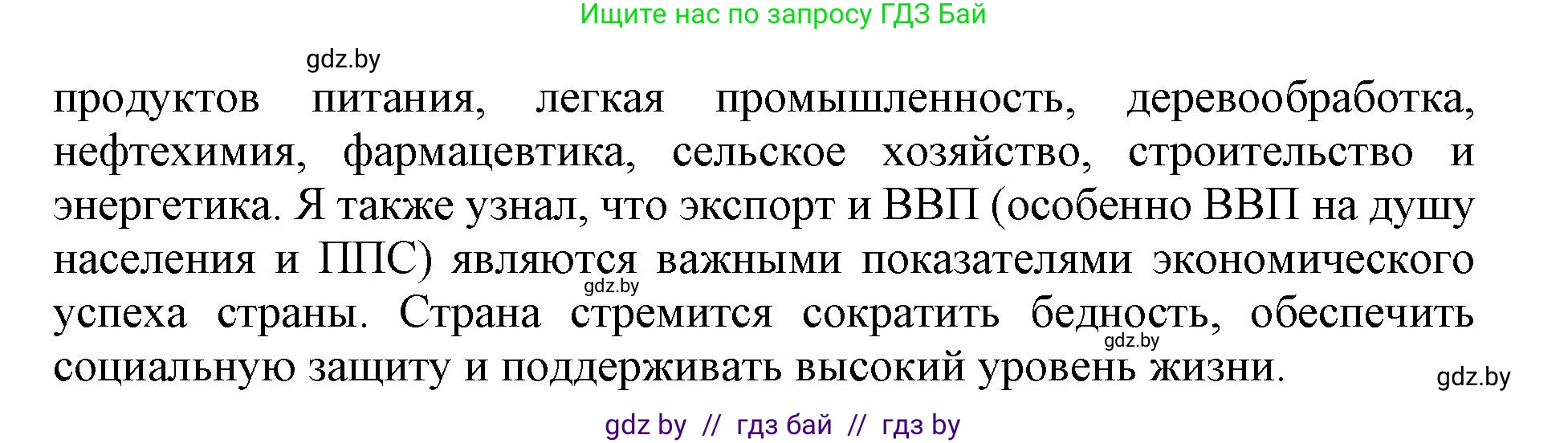 Английский язык (english), 11 класс Учебник (Student's book), авторы: Демченко Наталья Валентиновна, Бушуева Эдите Владиславовна, Севрюкова Татьяна Юрьевна, Лапицкая Людмила Михайловна (Lapitskaya Ludmila), Романчук Вероника Романовна, издательство Вышэйшая школа, Минск, 2022, розового цвета, Часть ( Part) 2, страница 48, номер 2, Решение 1 (продолжение 7)