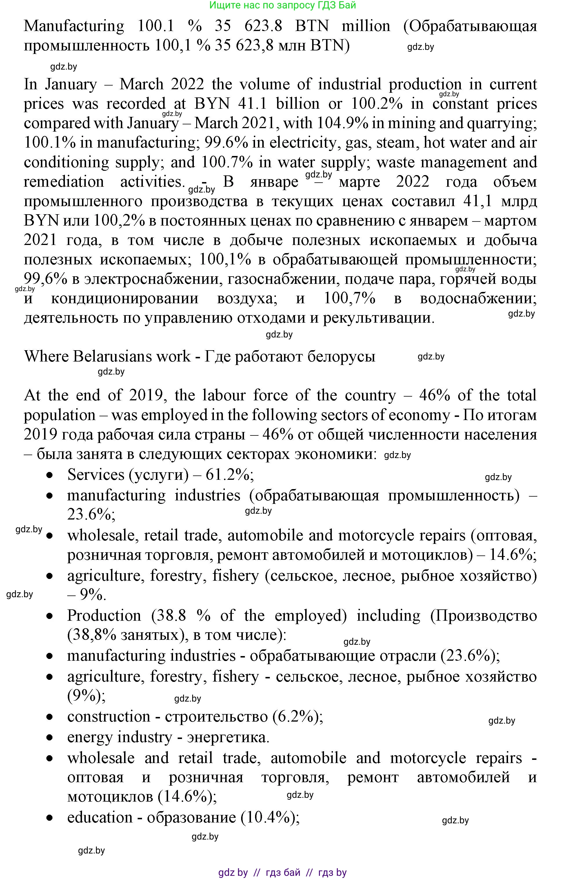 Английский язык (english), 11 класс Учебник (Student's book), авторы: Демченко Наталья Валентиновна, Бушуева Эдите Владиславовна, Севрюкова Татьяна Юрьевна, Лапицкая Людмила Михайловна (Lapitskaya Ludmila), Романчук Вероника Романовна, издательство Вышэйшая школа, Минск, 2022, розового цвета, Часть ( Part) 2, страница 50, номер 3, Решение 1 (продолжение 4)
