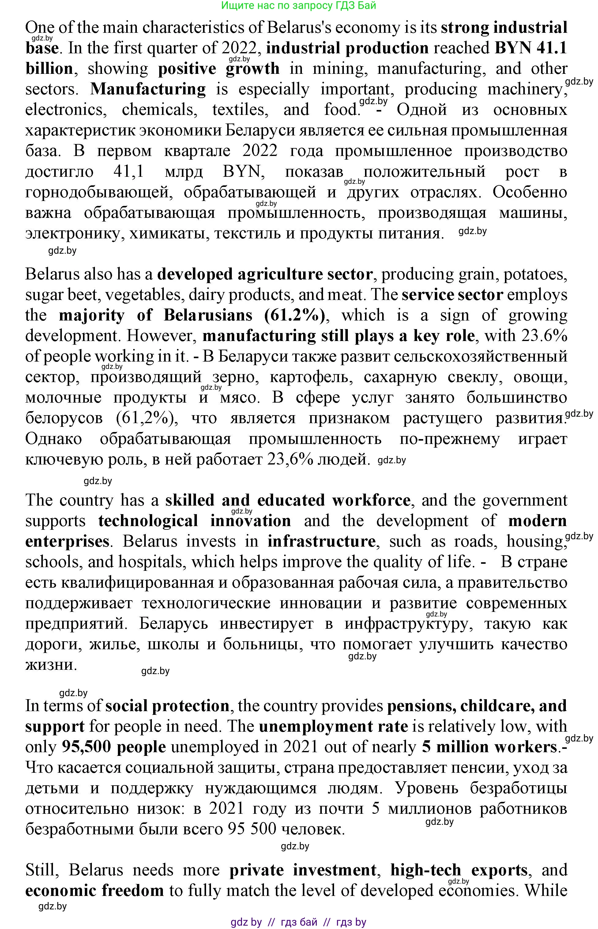 Английский язык (english), 11 класс Учебник (Student's book), авторы: Демченко Наталья Валентиновна, Бушуева Эдите Владиславовна, Севрюкова Татьяна Юрьевна, Лапицкая Людмила Михайловна (Lapitskaya Ludmila), Романчук Вероника Романовна, издательство Вышэйшая школа, Минск, 2022, розового цвета, Часть ( Part) 2, страница 50, номер 3, Решение 1 (продолжение 6)