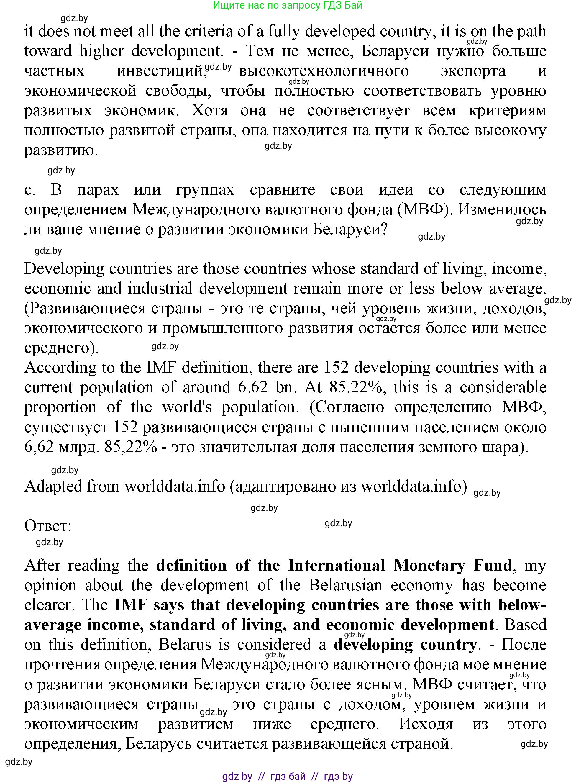 Английский язык (english), 11 класс Учебник (Student's book), авторы: Демченко Наталья Валентиновна, Бушуева Эдите Владиславовна, Севрюкова Татьяна Юрьевна, Лапицкая Людмила Михайловна (Lapitskaya Ludmila), Романчук Вероника Романовна, издательство Вышэйшая школа, Минск, 2022, розового цвета, Часть ( Part) 2, страница 50, номер 3, Решение 1 (продолжение 7)