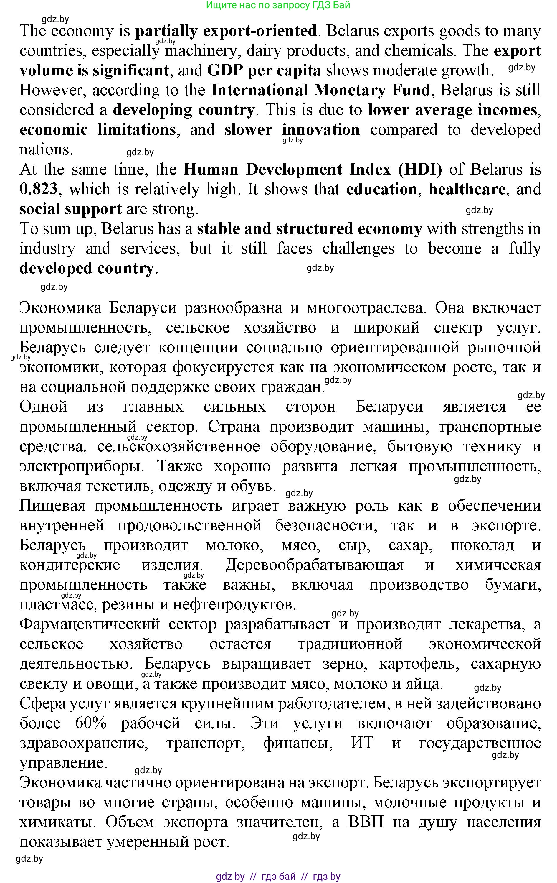 Английский язык (english), 11 класс Учебник (Student's book), авторы: Демченко Наталья Валентиновна, Бушуева Эдите Владиславовна, Севрюкова Татьяна Юрьевна, Лапицкая Людмила Михайловна (Lapitskaya Ludmila), Романчук Вероника Романовна, издательство Вышэйшая школа, Минск, 2022, розового цвета, Часть ( Part) 2, страница 51, номер 4, Решение 1 (продолжение 3)