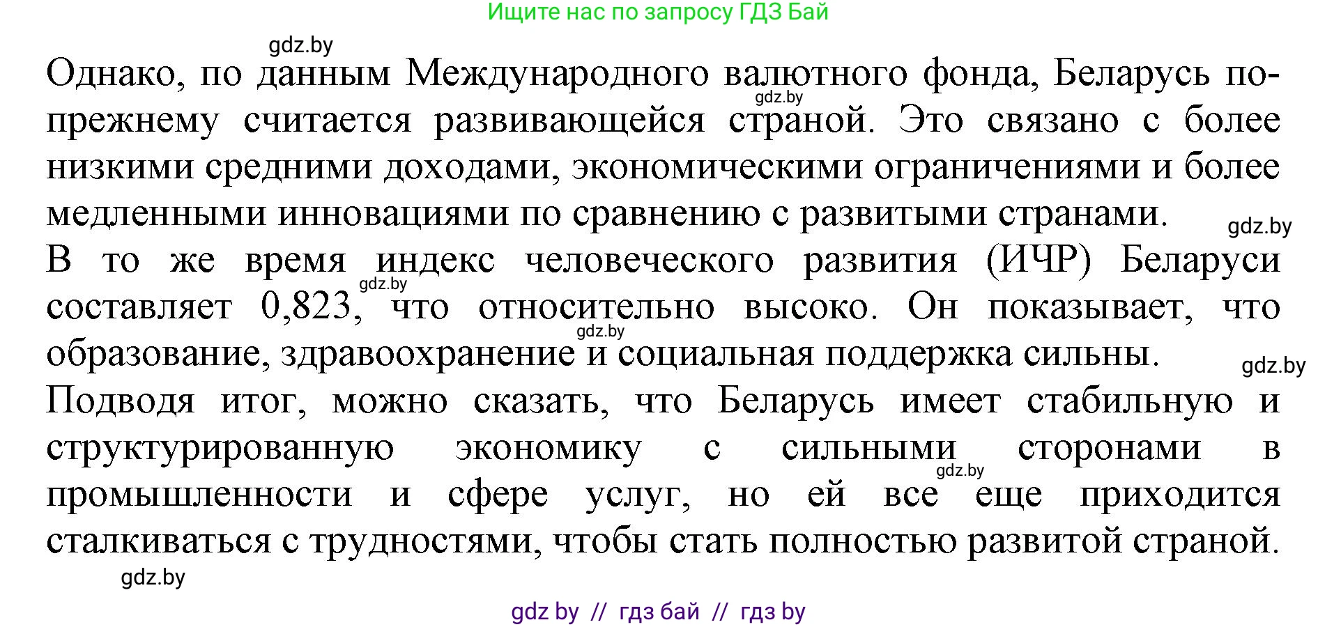 Английский язык (english), 11 класс Учебник (Student's book), авторы: Демченко Наталья Валентиновна, Бушуева Эдите Владиславовна, Севрюкова Татьяна Юрьевна, Лапицкая Людмила Михайловна (Lapitskaya Ludmila), Романчук Вероника Романовна, издательство Вышэйшая школа, Минск, 2022, розового цвета, Часть ( Part) 2, страница 51, номер 4, Решение 1 (продолжение 4)