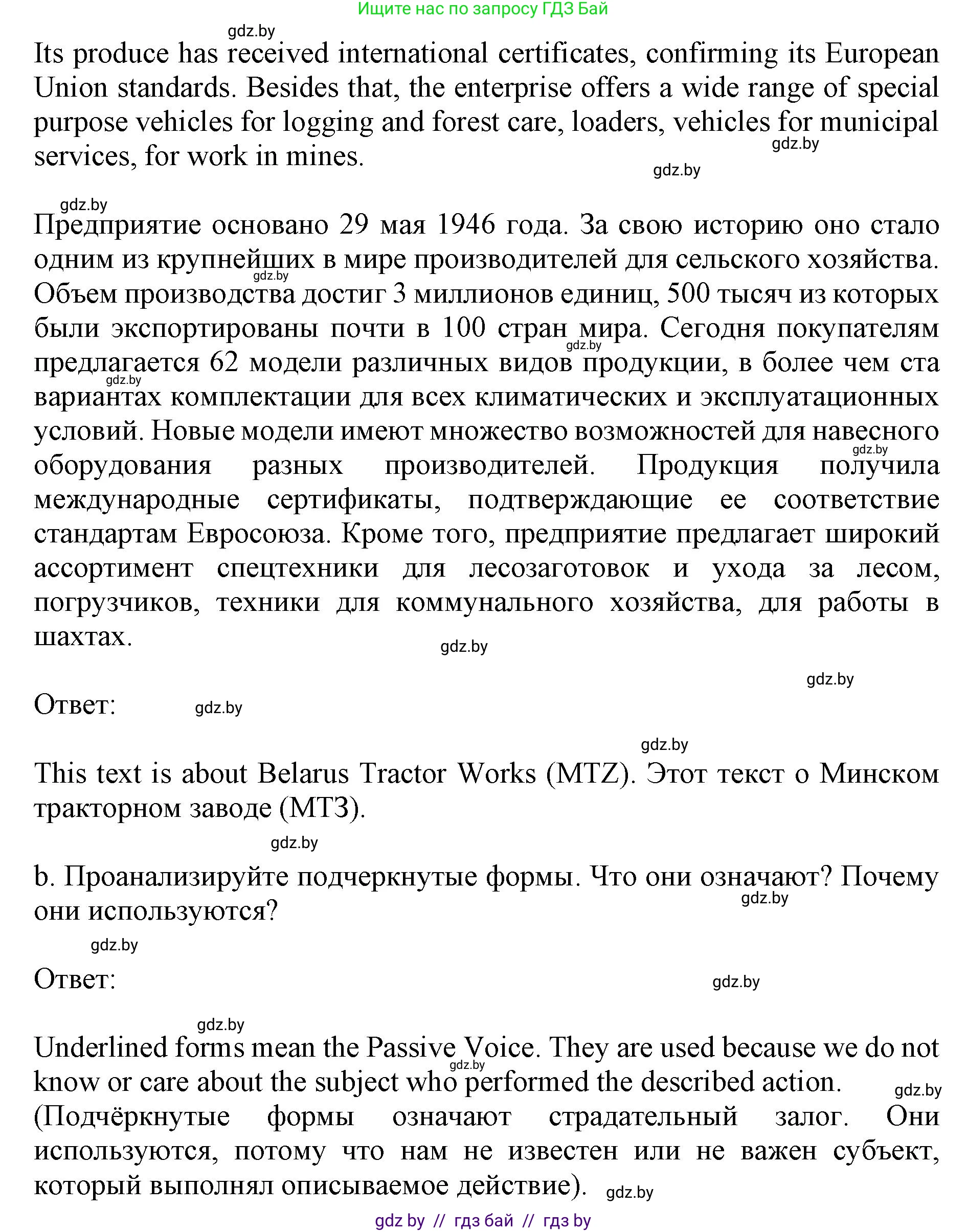 Английский язык (english), 11 класс Учебник (Student's book), авторы: Демченко Наталья Валентиновна, Бушуева Эдите Владиславовна, Севрюкова Татьяна Юрьевна, Лапицкая Людмила Михайловна (Lapitskaya Ludmila), Романчук Вероника Романовна, издательство Вышэйшая школа, Минск, 2022, розового цвета, Часть ( Part) 2, страница 52, номер 3, Решение 1 (продолжение 2)