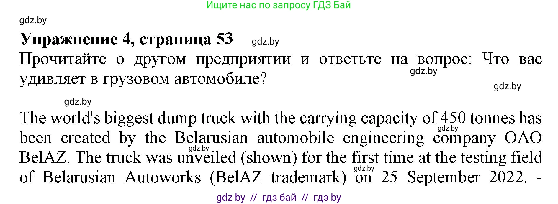 Английский язык (english), 11 класс Учебник (Student's book), авторы: Демченко Наталья Валентиновна, Бушуева Эдите Владиславовна, Севрюкова Татьяна Юрьевна, Лапицкая Людмила Михайловна (Lapitskaya Ludmila), Романчук Вероника Романовна, издательство Вышэйшая школа, Минск, 2022, розового цвета, Часть ( Part) 2, страница 53, номер 4, Решение 1