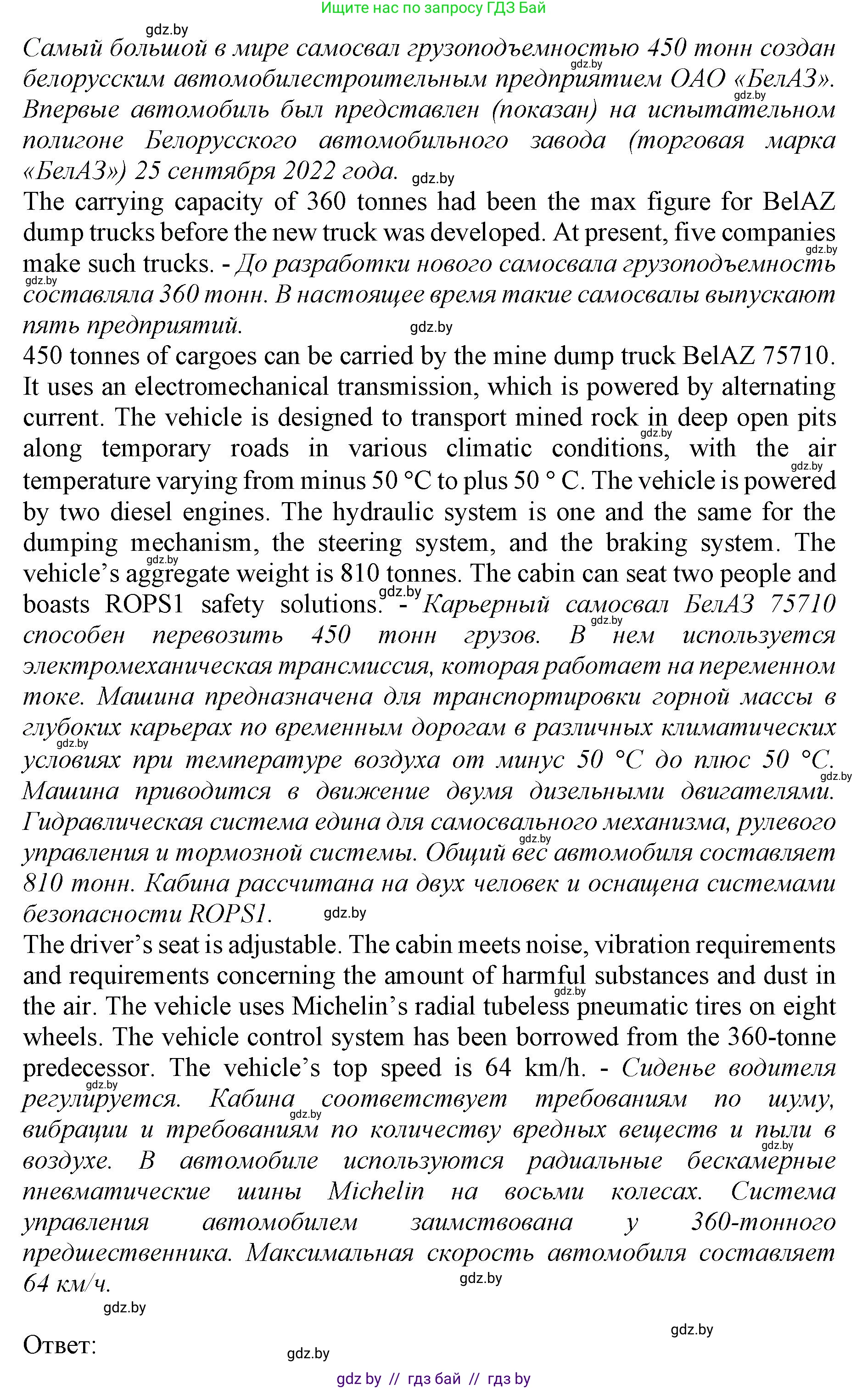 Английский язык (english), 11 класс Учебник (Student's book), авторы: Демченко Наталья Валентиновна, Бушуева Эдите Владиславовна, Севрюкова Татьяна Юрьевна, Лапицкая Людмила Михайловна (Lapitskaya Ludmila), Романчук Вероника Романовна, издательство Вышэйшая школа, Минск, 2022, розового цвета, Часть ( Part) 2, страница 53, номер 4, Решение 1 (продолжение 2)