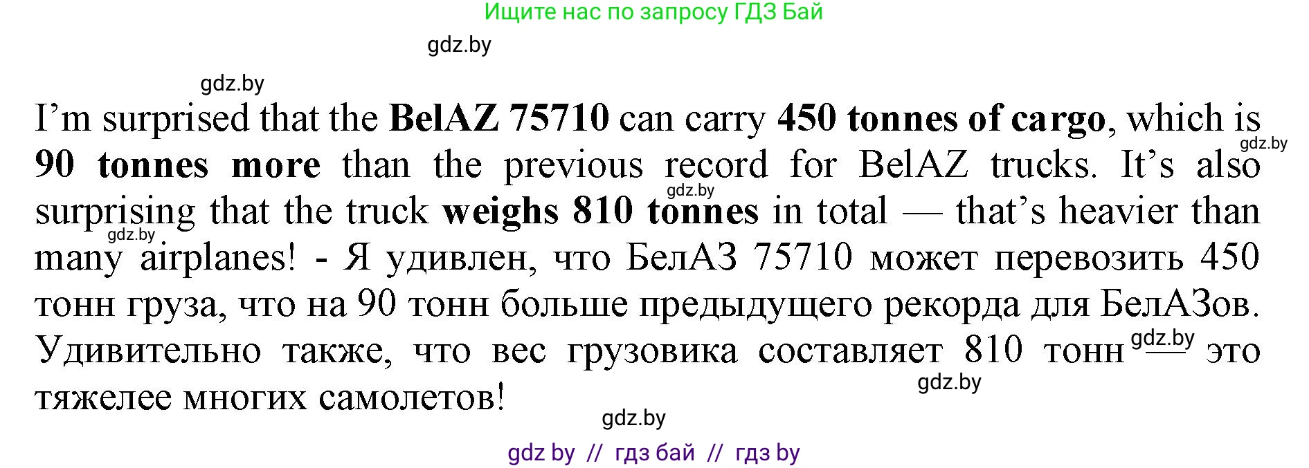 Английский язык (english), 11 класс Учебник (Student's book), авторы: Демченко Наталья Валентиновна, Бушуева Эдите Владиславовна, Севрюкова Татьяна Юрьевна, Лапицкая Людмила Михайловна (Lapitskaya Ludmila), Романчук Вероника Романовна, издательство Вышэйшая школа, Минск, 2022, розового цвета, Часть ( Part) 2, страница 53, номер 4, Решение 1 (продолжение 3)