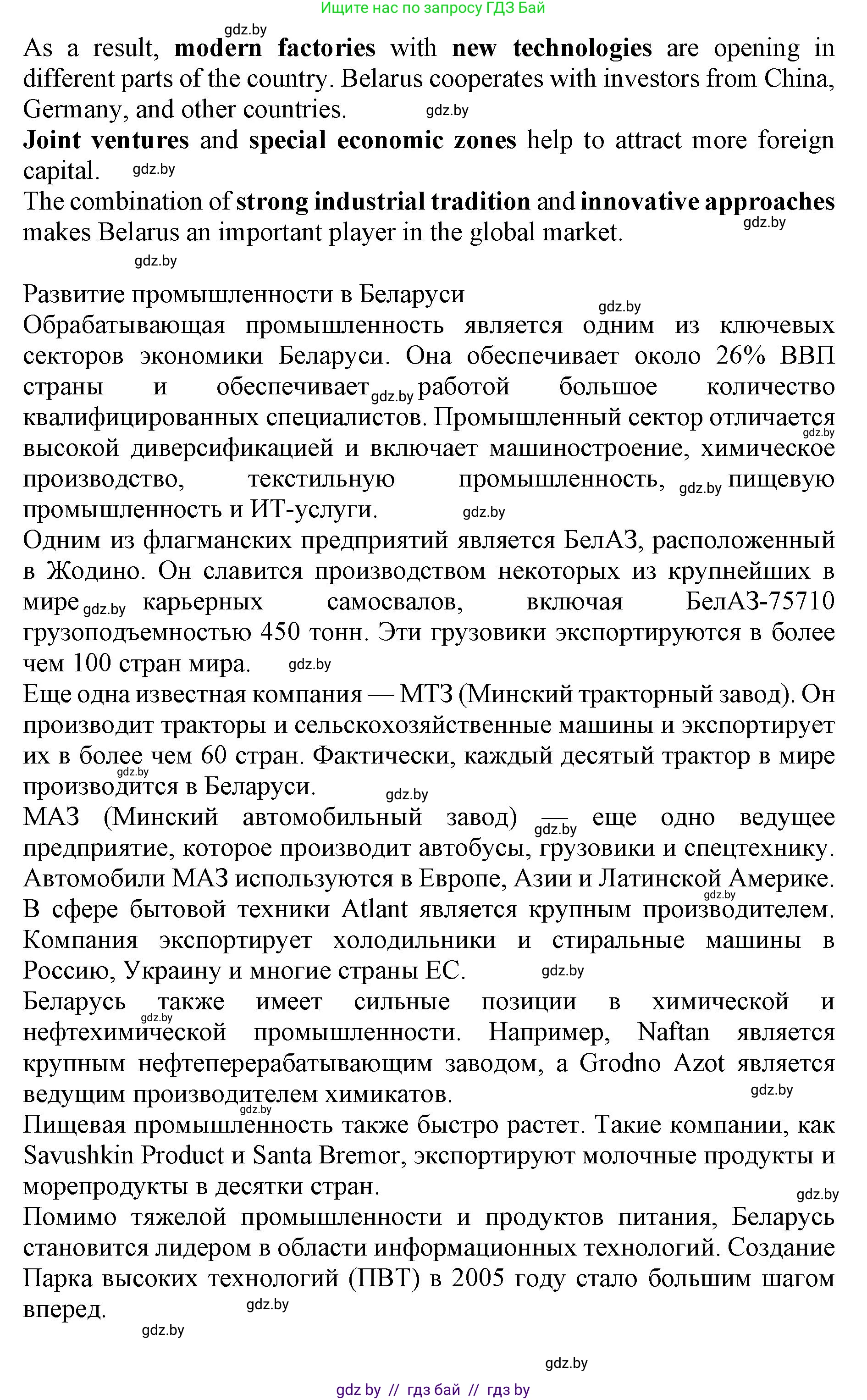 Английский язык (english), 11 класс Учебник (Student's book), авторы: Демченко Наталья Валентиновна, Бушуева Эдите Владиславовна, Севрюкова Татьяна Юрьевна, Лапицкая Людмила Михайловна (Lapitskaya Ludmila), Романчук Вероника Романовна, издательство Вышэйшая школа, Минск, 2022, розового цвета, Часть ( Part) 2, страница 54, номер 6, Решение 1 (продолжение 4)