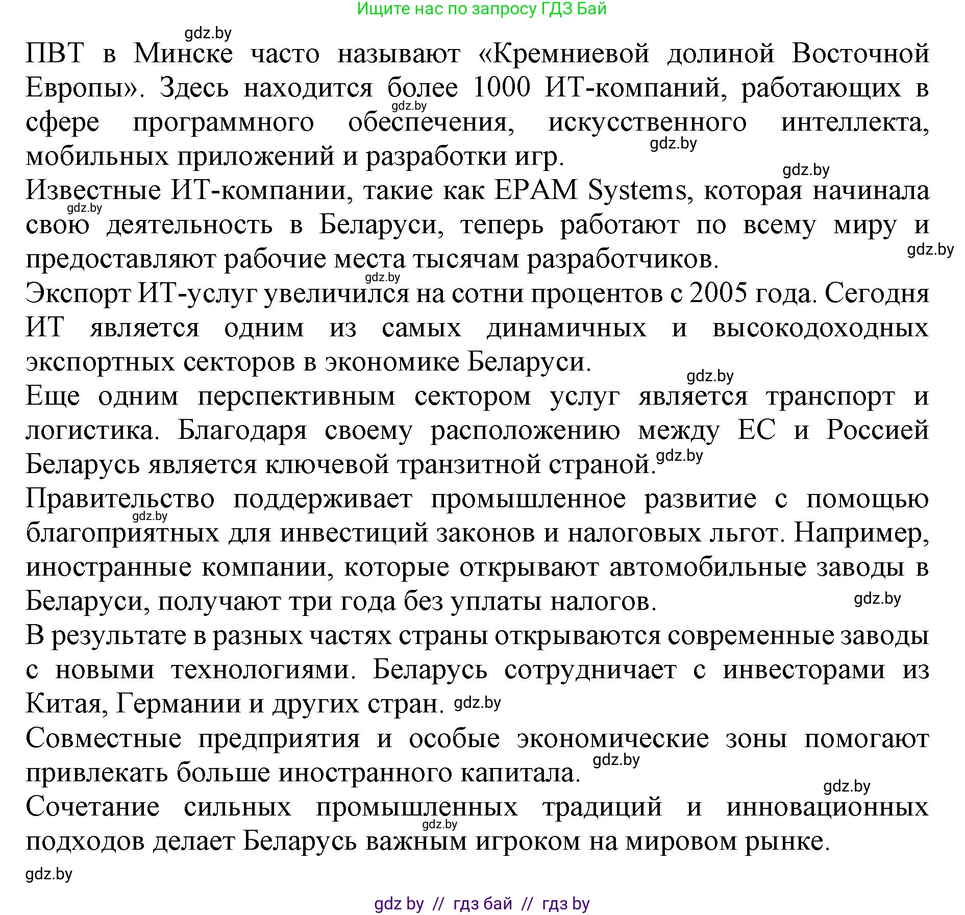 Английский язык (english), 11 класс Учебник (Student's book), авторы: Демченко Наталья Валентиновна, Бушуева Эдите Владиславовна, Севрюкова Татьяна Юрьевна, Лапицкая Людмила Михайловна (Lapitskaya Ludmila), Романчук Вероника Романовна, издательство Вышэйшая школа, Минск, 2022, розового цвета, Часть ( Part) 2, страница 54, номер 6, Решение 1 (продолжение 5)