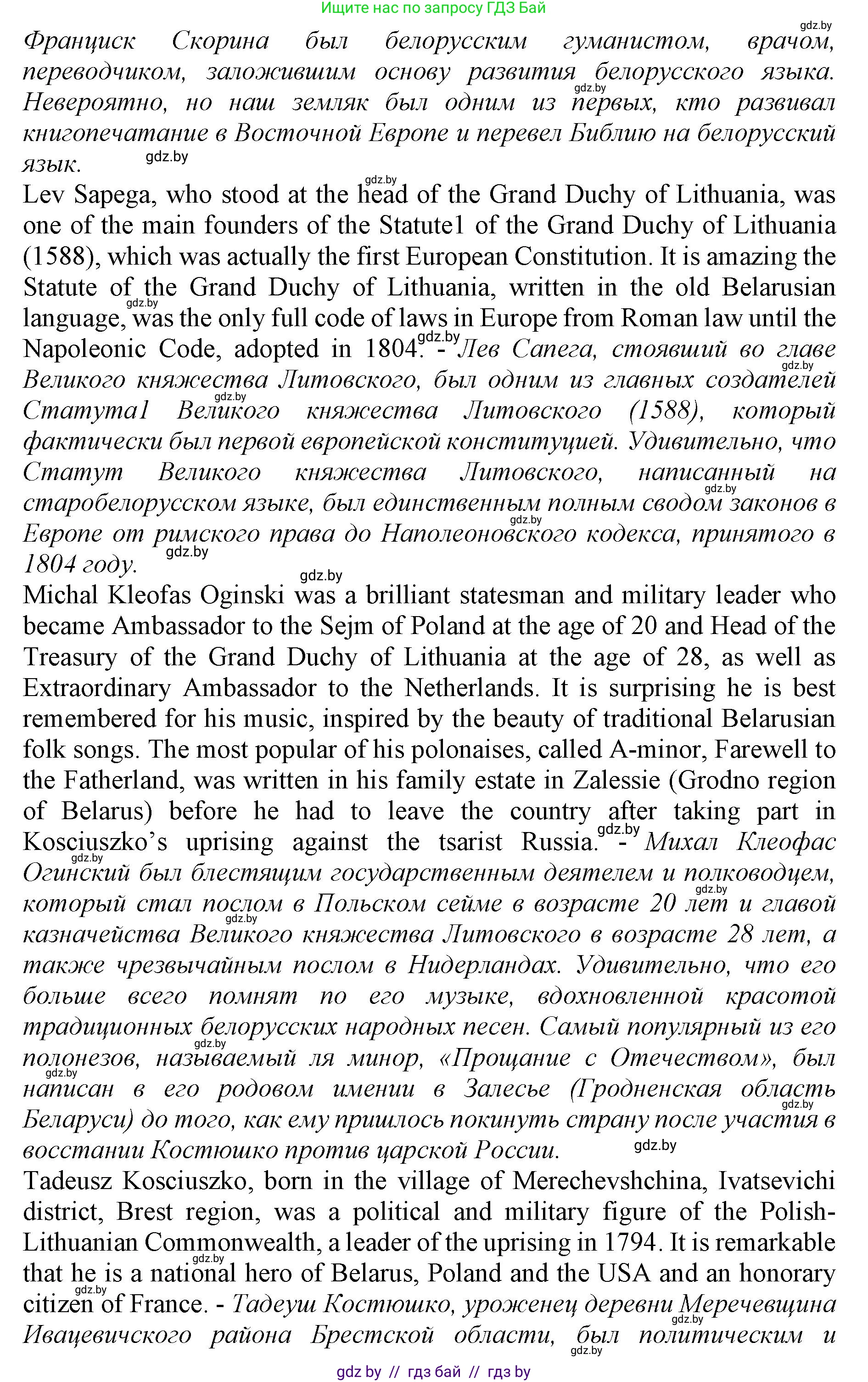 Английский язык (english), 11 класс Учебник (Student's book), авторы: Демченко Наталья Валентиновна, Бушуева Эдите Владиславовна, Севрюкова Татьяна Юрьевна, Лапицкая Людмила Михайловна (Lapitskaya Ludmila), Романчук Вероника Романовна, издательство Вышэйшая школа, Минск, 2022, розового цвета, Часть ( Part) 2, страница 55, номер 2, Решение 1 (продолжение 2)