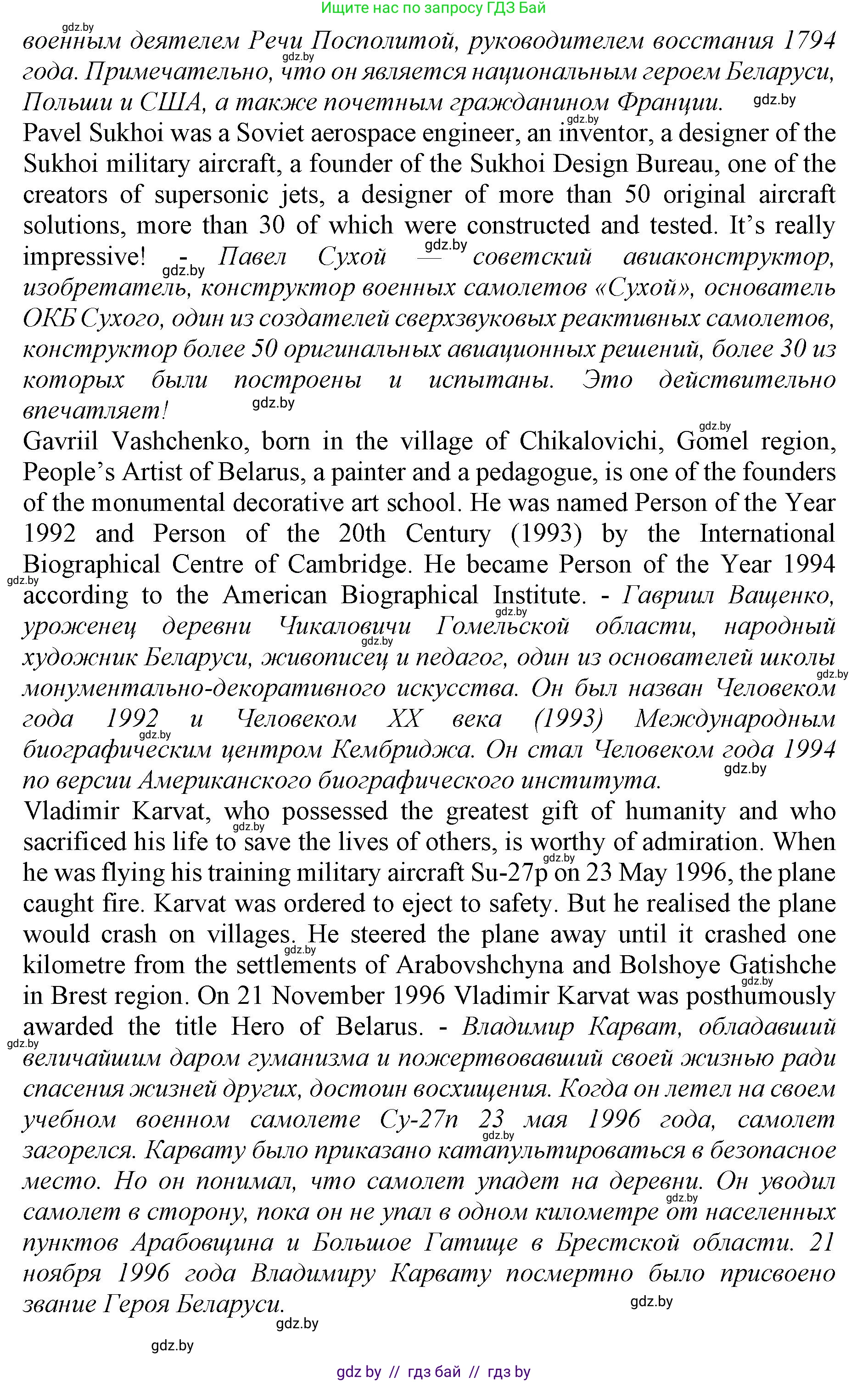 Английский язык (english), 11 класс Учебник (Student's book), авторы: Демченко Наталья Валентиновна, Бушуева Эдите Владиславовна, Севрюкова Татьяна Юрьевна, Лапицкая Людмила Михайловна (Lapitskaya Ludmila), Романчук Вероника Романовна, издательство Вышэйшая школа, Минск, 2022, розового цвета, Часть ( Part) 2, страница 55, номер 2, Решение 1 (продолжение 3)