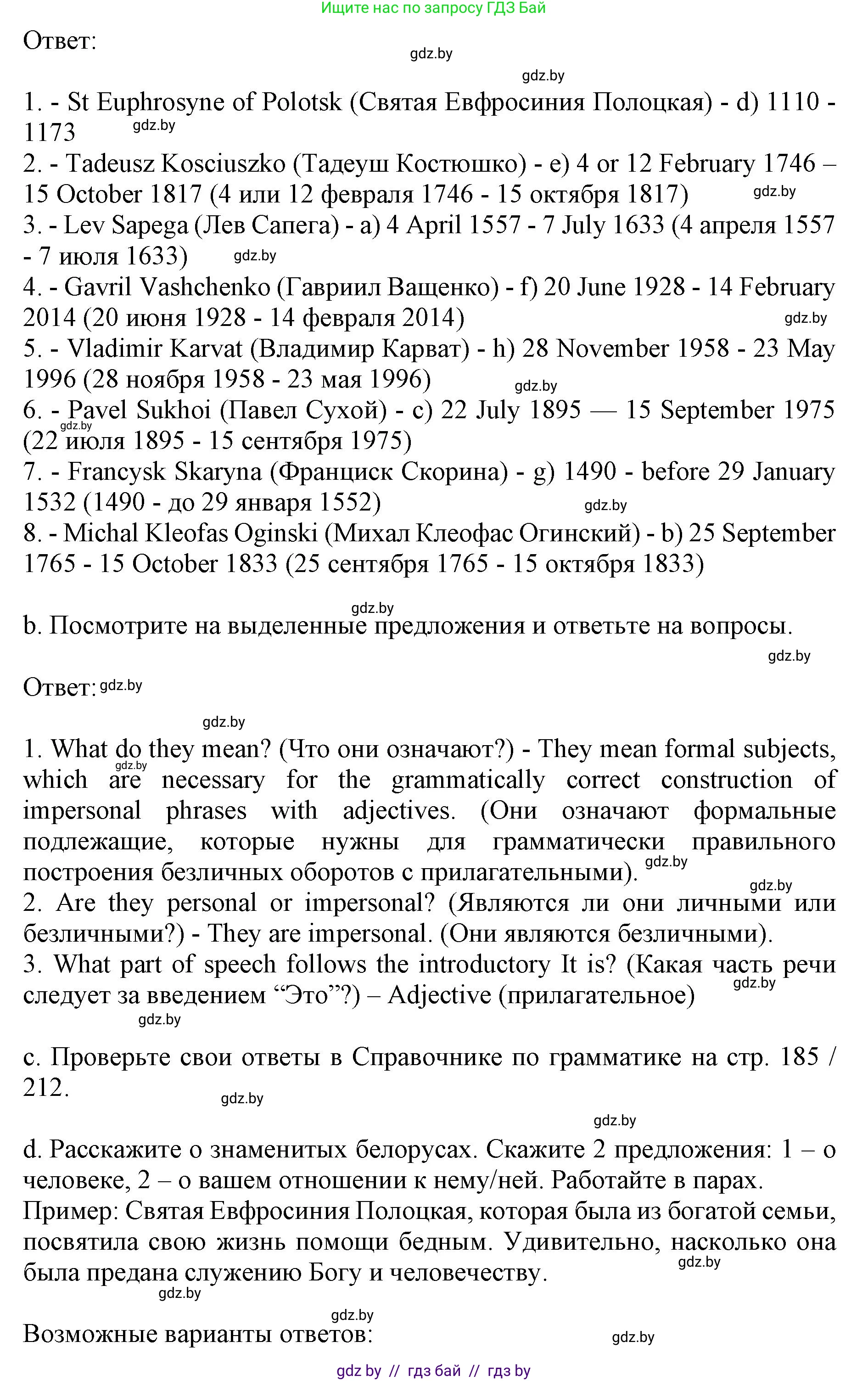 Английский язык (english), 11 класс Учебник (Student's book), авторы: Демченко Наталья Валентиновна, Бушуева Эдите Владиславовна, Севрюкова Татьяна Юрьевна, Лапицкая Людмила Михайловна (Lapitskaya Ludmila), Романчук Вероника Романовна, издательство Вышэйшая школа, Минск, 2022, розового цвета, Часть ( Part) 2, страница 55, номер 2, Решение 1 (продолжение 4)