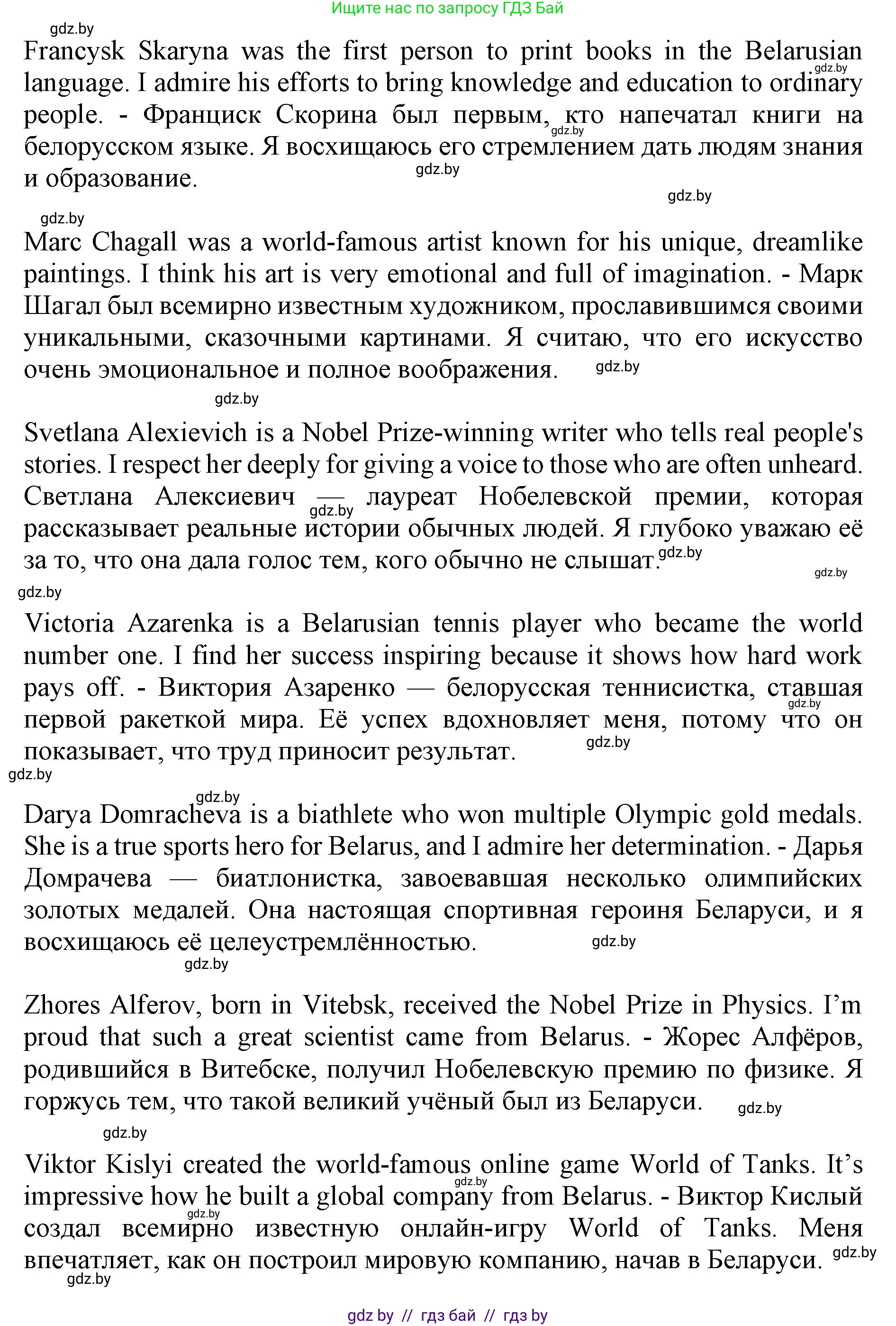 Английский язык (english), 11 класс Учебник (Student's book), авторы: Демченко Наталья Валентиновна, Бушуева Эдите Владиславовна, Севрюкова Татьяна Юрьевна, Лапицкая Людмила Михайловна (Lapitskaya Ludmila), Романчук Вероника Романовна, издательство Вышэйшая школа, Минск, 2022, розового цвета, Часть ( Part) 2, страница 55, номер 2, Решение 1 (продолжение 5)