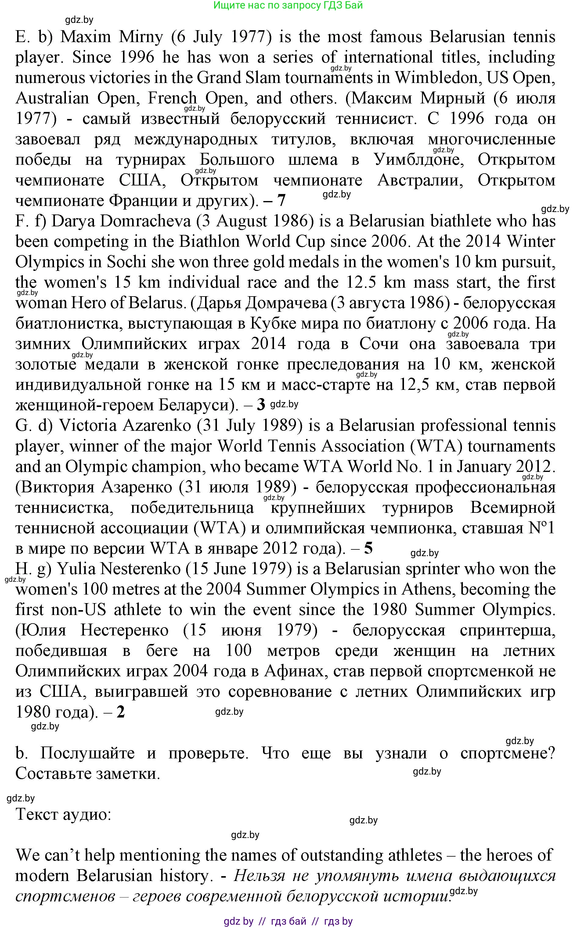 Английский язык (english), 11 класс Учебник (Student's book), авторы: Демченко Наталья Валентиновна, Бушуева Эдите Владиславовна, Севрюкова Татьяна Юрьевна, Лапицкая Людмила Михайловна (Lapitskaya Ludmila), Романчук Вероника Романовна, издательство Вышэйшая школа, Минск, 2022, розового цвета, Часть ( Part) 2, страница 58, номер 1, Решение 1 (продолжение 2)