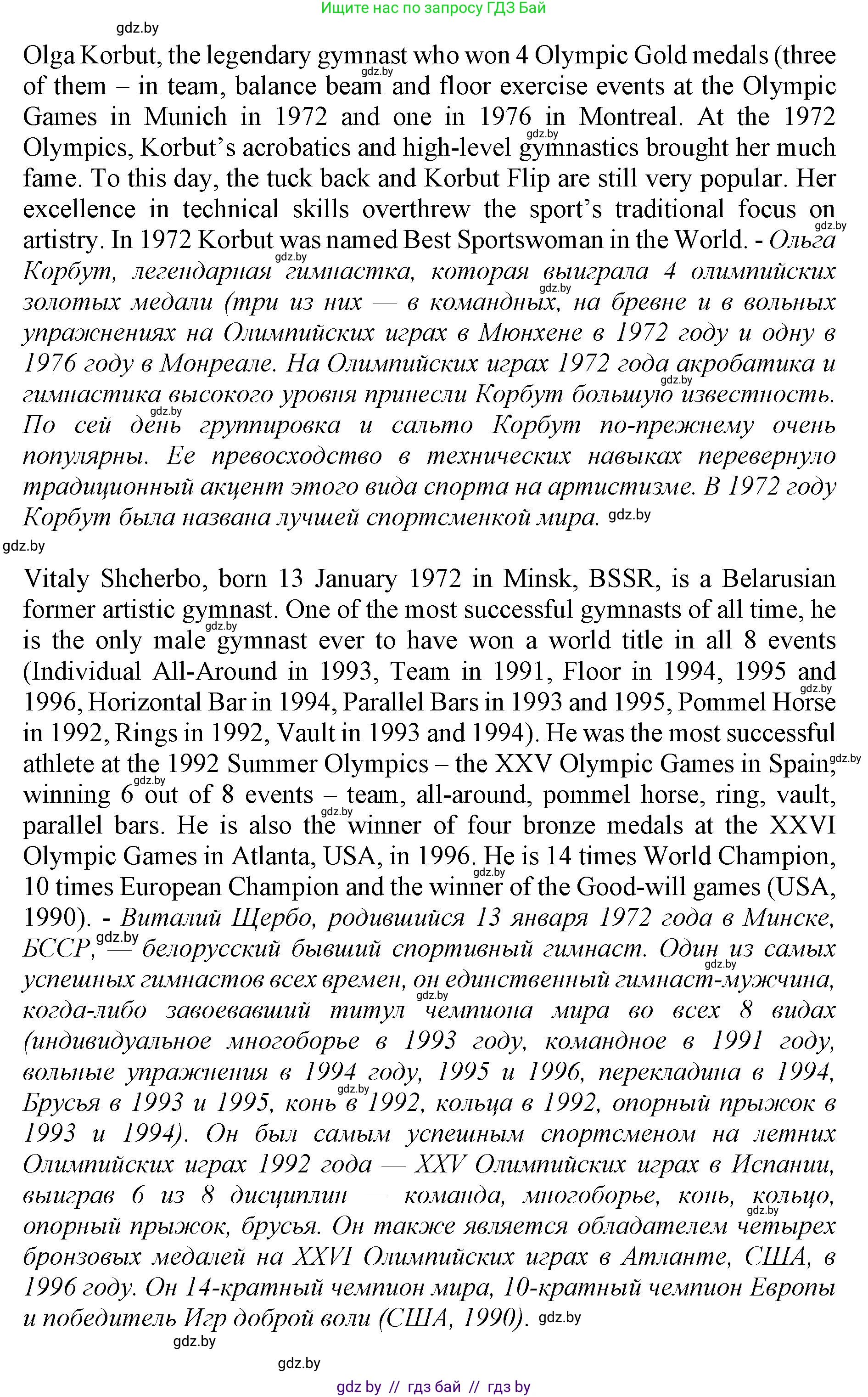 Английский язык (english), 11 класс Учебник (Student's book), авторы: Демченко Наталья Валентиновна, Бушуева Эдите Владиславовна, Севрюкова Татьяна Юрьевна, Лапицкая Людмила Михайловна (Lapitskaya Ludmila), Романчук Вероника Романовна, издательство Вышэйшая школа, Минск, 2022, розового цвета, Часть ( Part) 2, страница 58, номер 1, Решение 1 (продолжение 3)